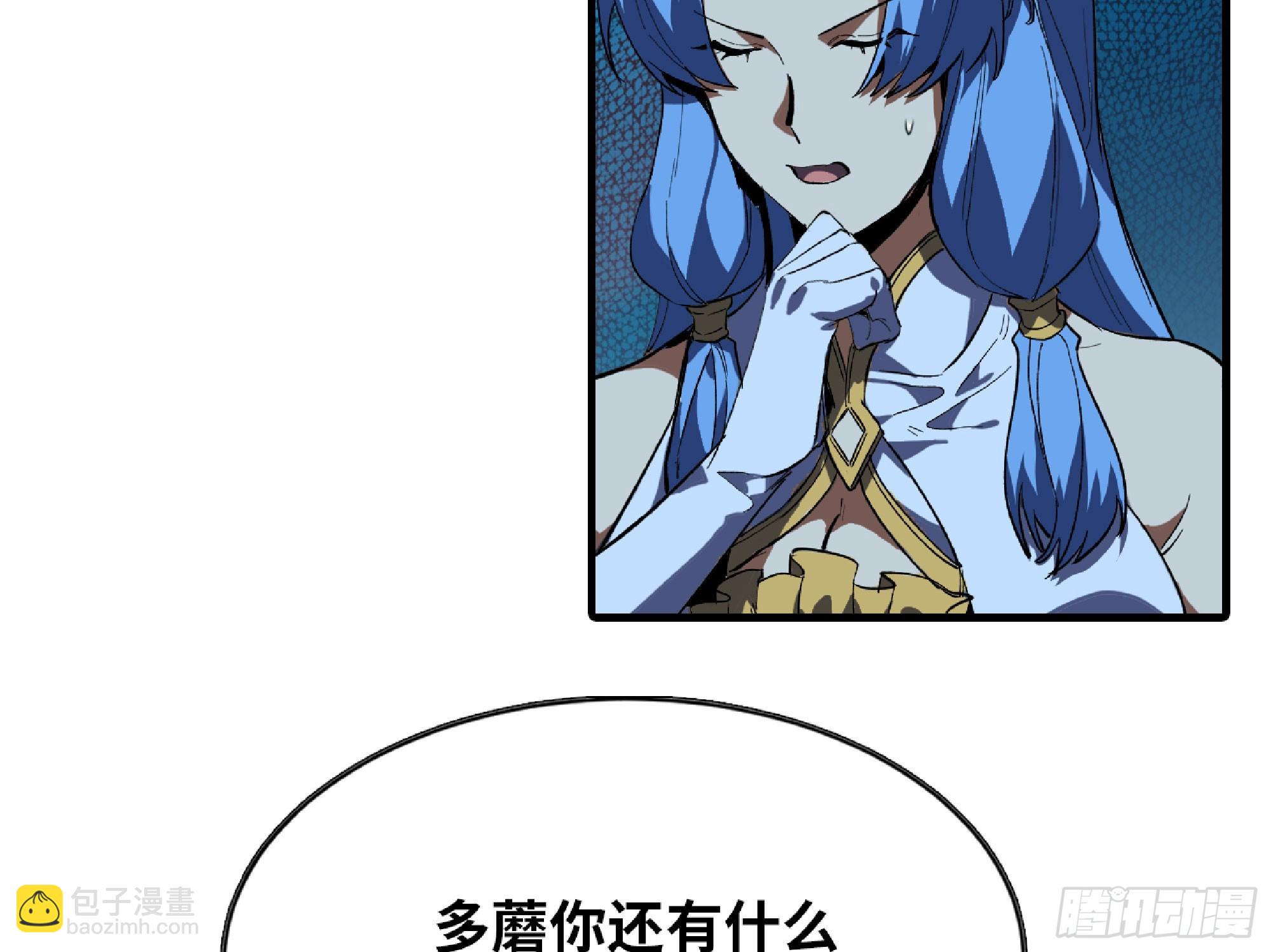 蘑菇勇者 - 115 109 分解咒印(1/2) - 2