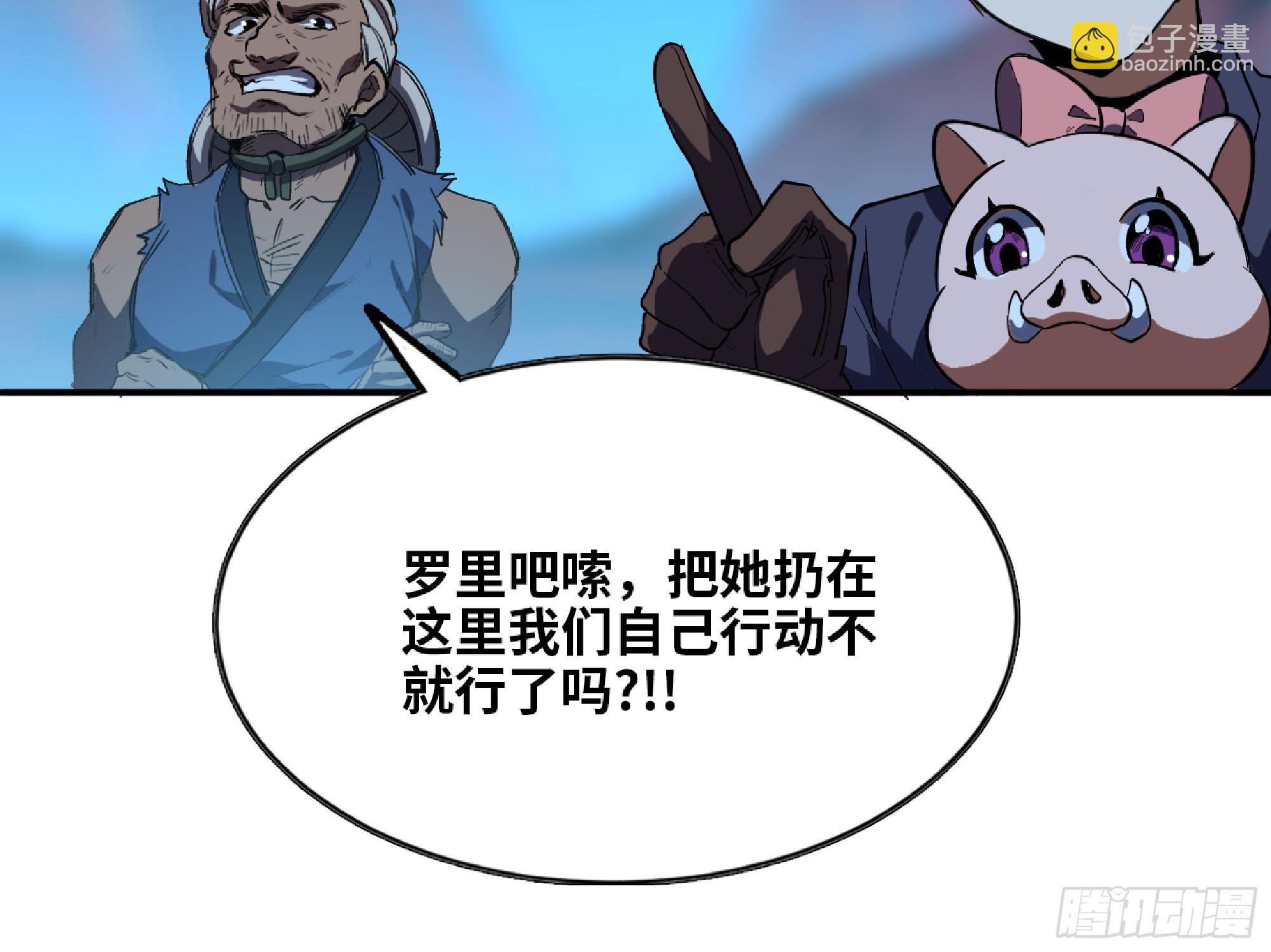 蘑菇勇者 - 115 109 分解咒印(1/2) - 1