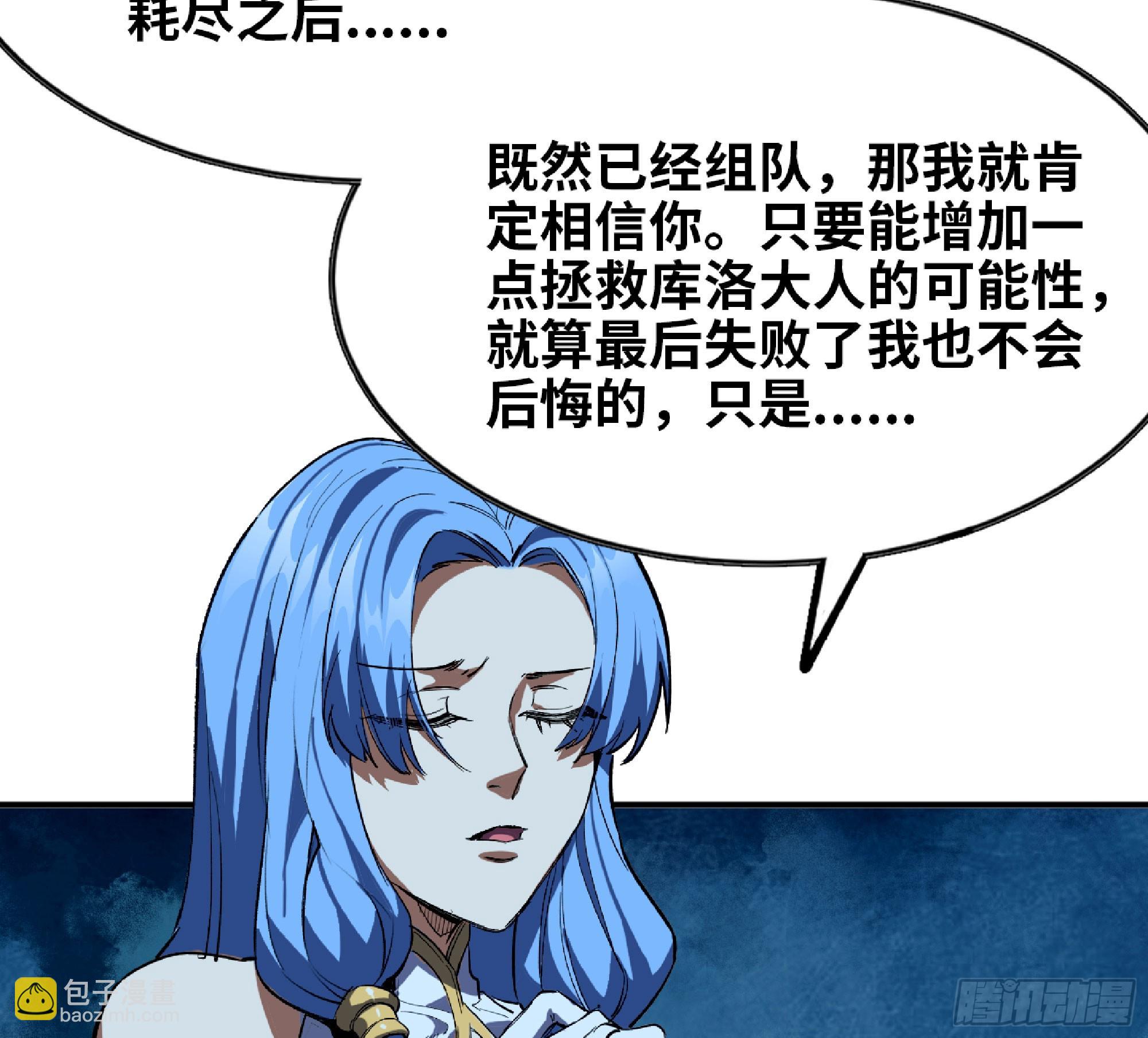 蘑菇勇者 - 115 109 分解咒印(1/2) - 4