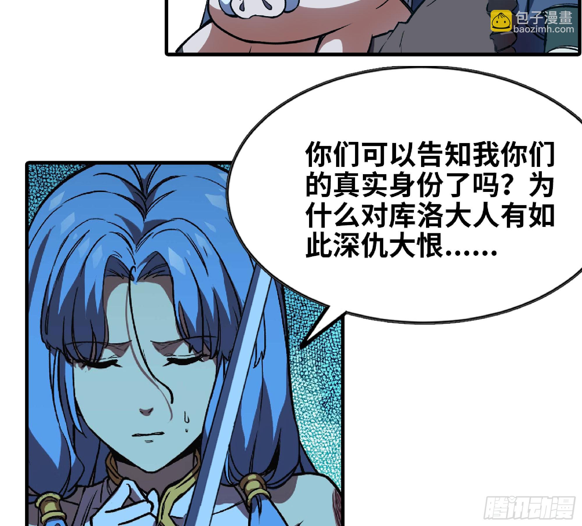 蘑菇勇者 - 115 109 分解咒印(1/2) - 7