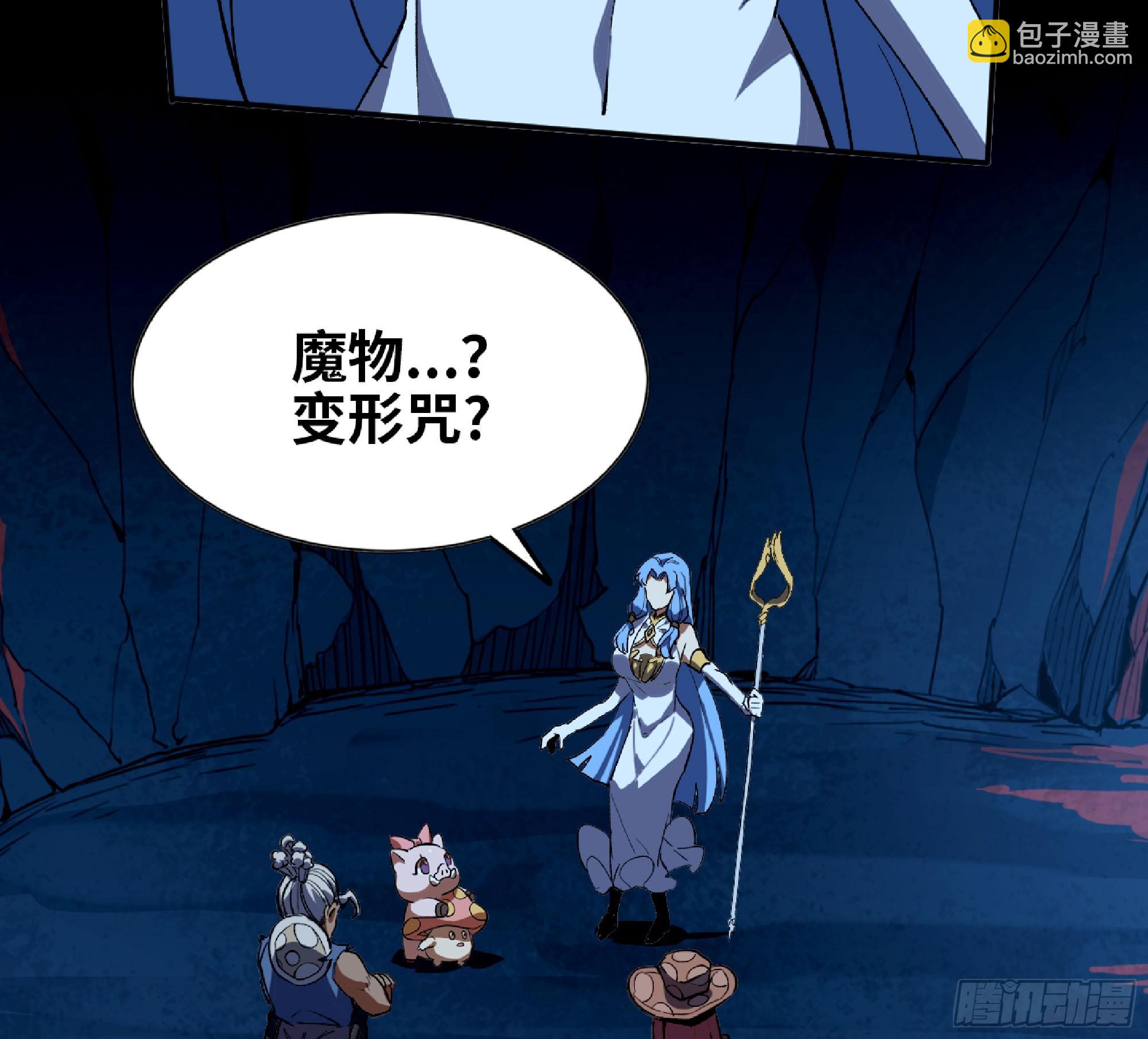 蘑菇勇者 - 115 109 分解咒印(1/2) - 5