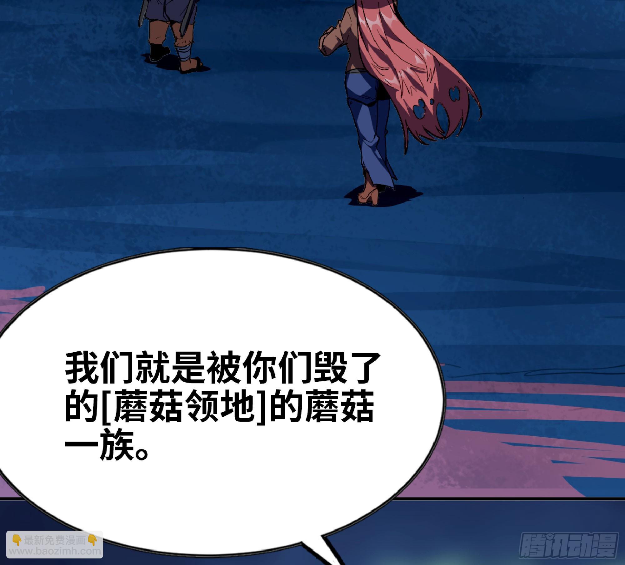 蘑菇勇者 - 115 109 分解咒印(1/2) - 6