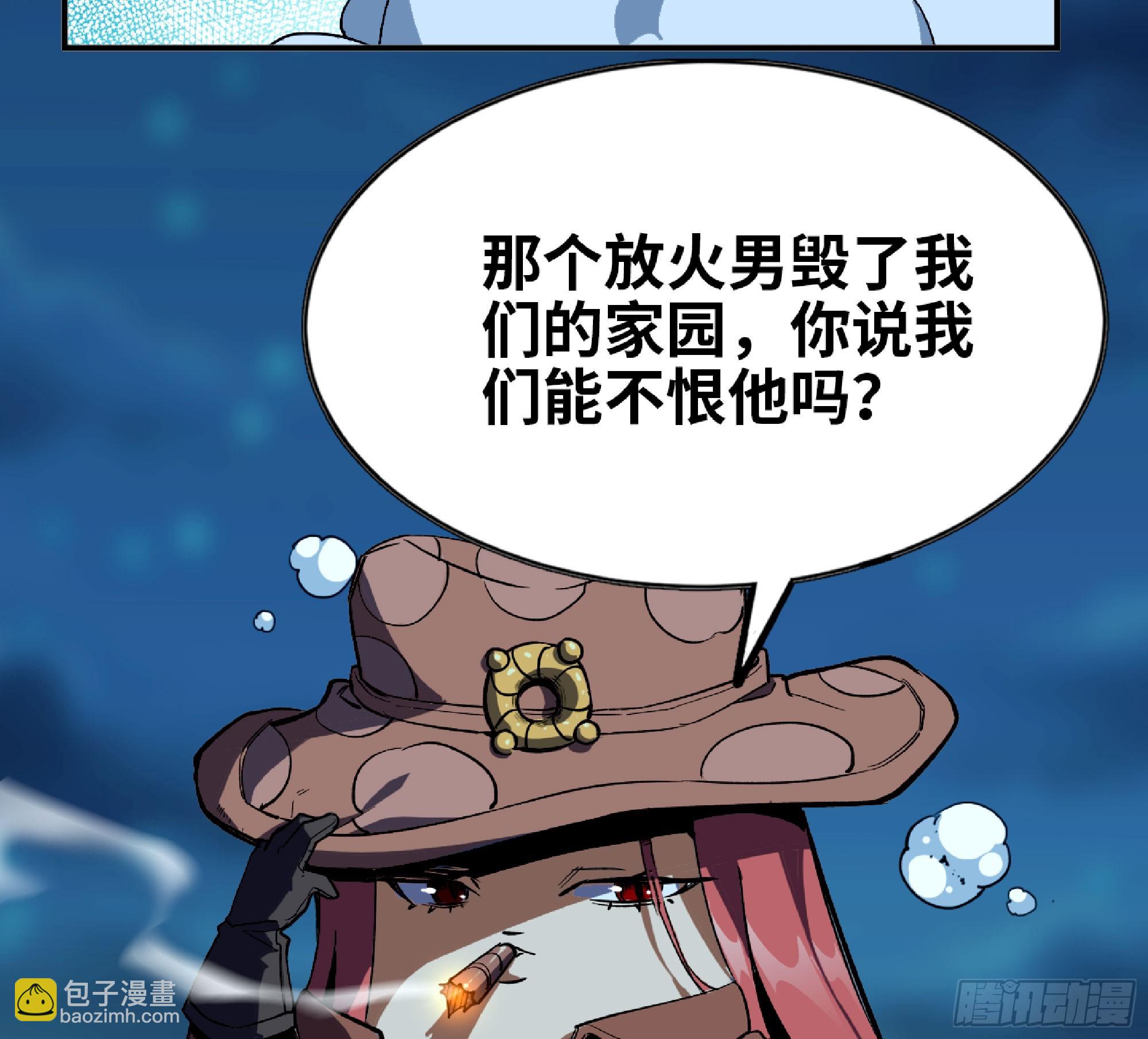 蘑菇勇者 - 115 109 分解咒印(1/2) - 8