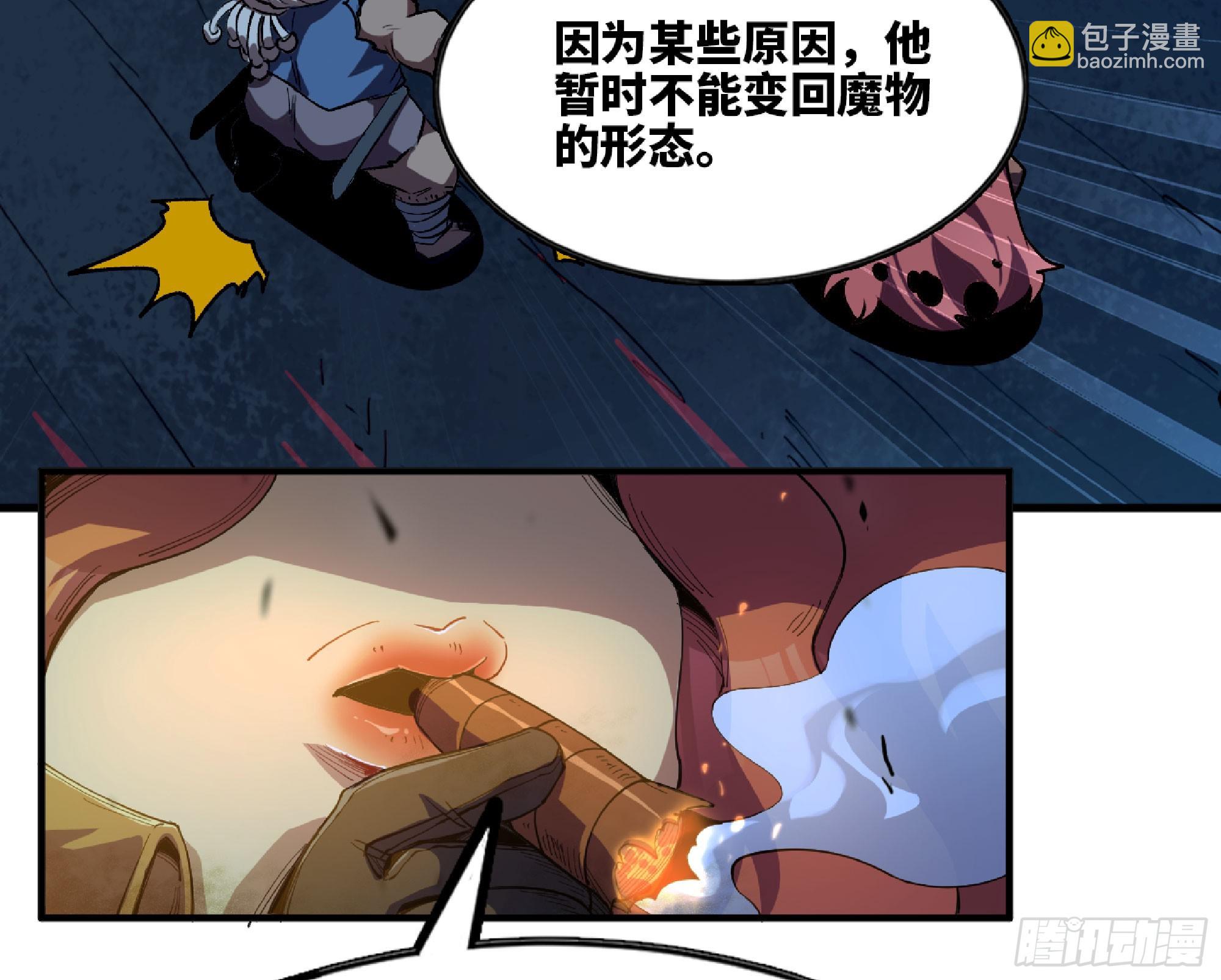 蘑菇勇者 - 115 109 分解咒印(1/2) - 6