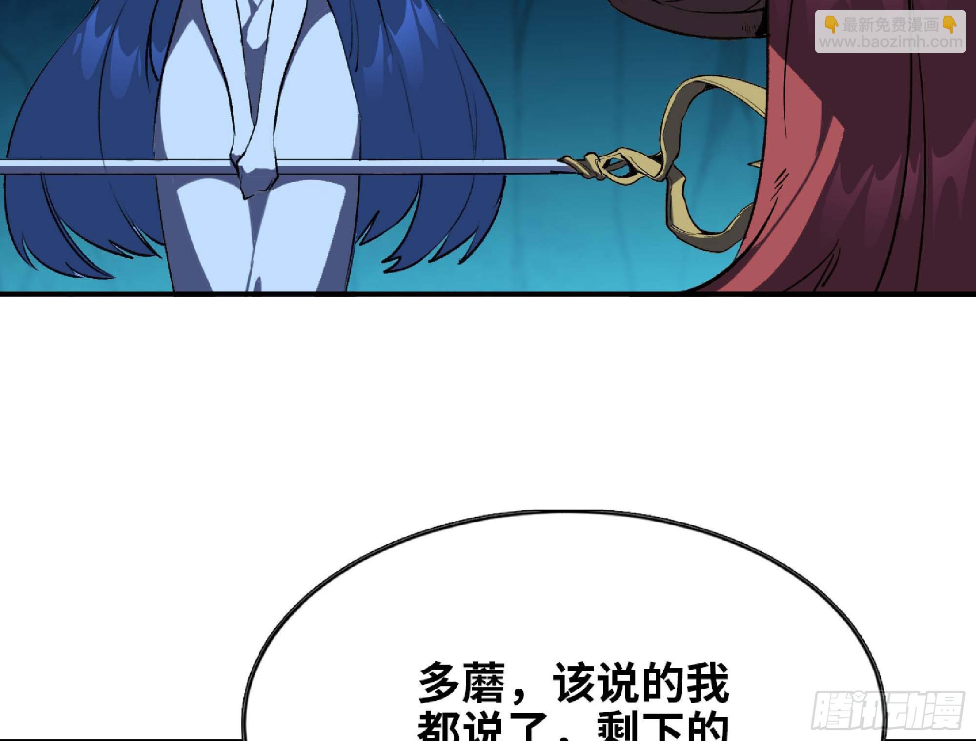 蘑菇勇者 - 115 109 分解咒印(2/2) - 5