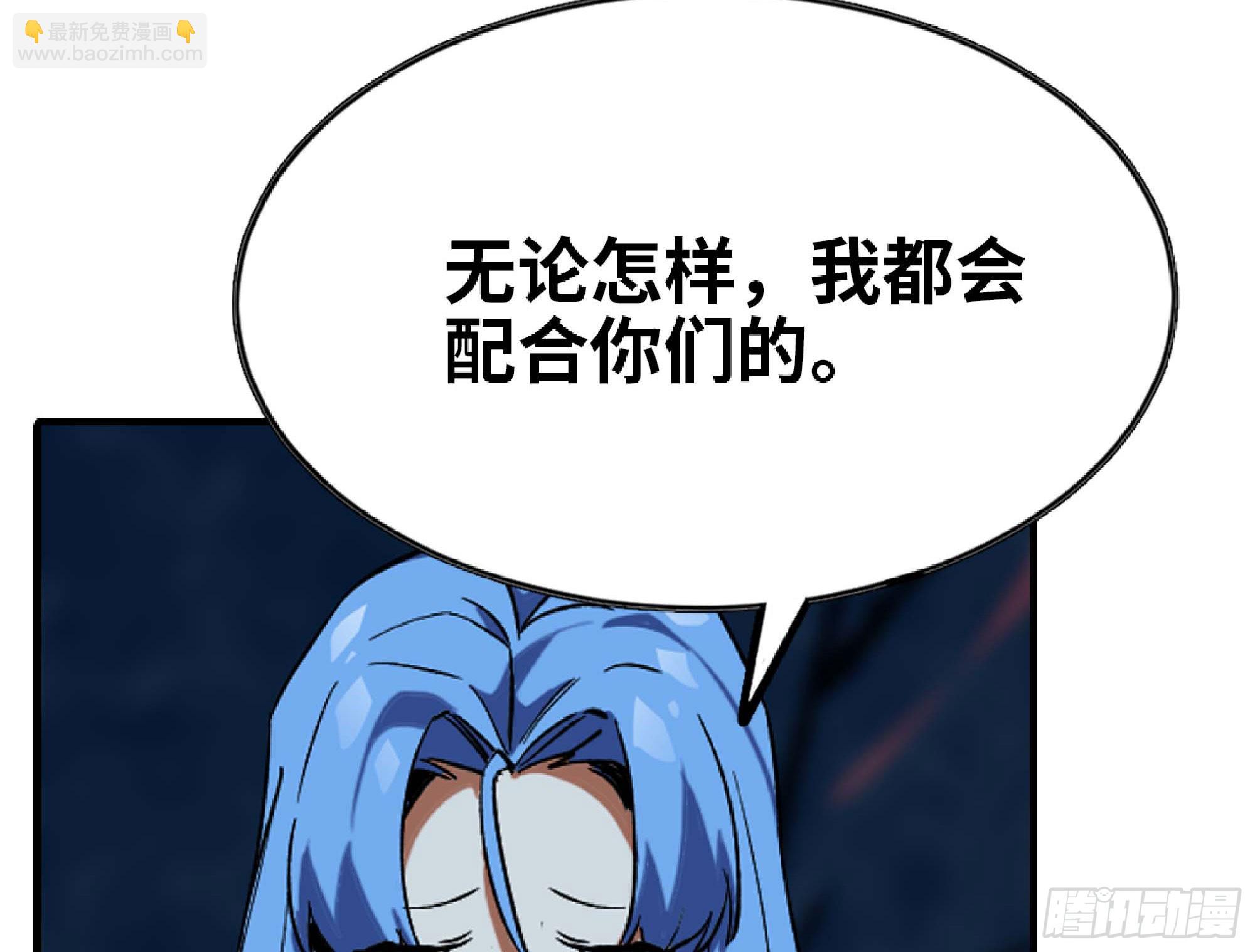 蘑菇勇者 - 115 109 分解咒印(2/2) - 1