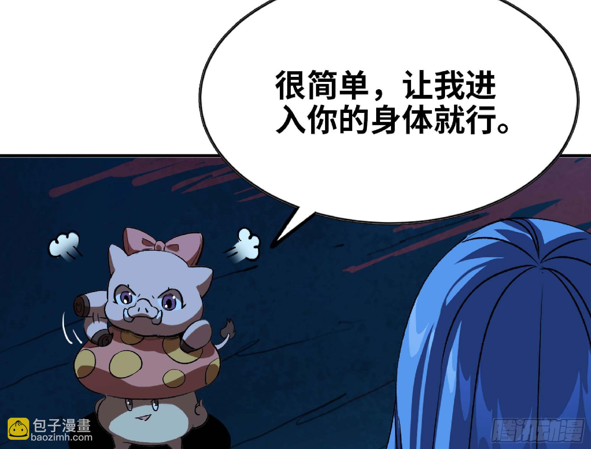 蘑菇勇者 - 115 109 分解咒印(2/2) - 3