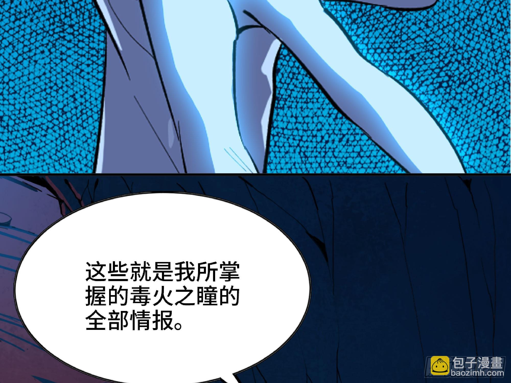 蘑菇勇者 - 115 109 分解咒印(1/2) - 6