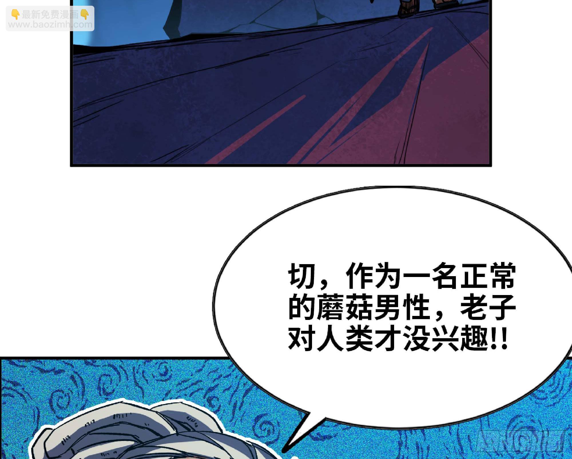 蘑菇勇者 - 115 109 分解咒印(2/2) - 4