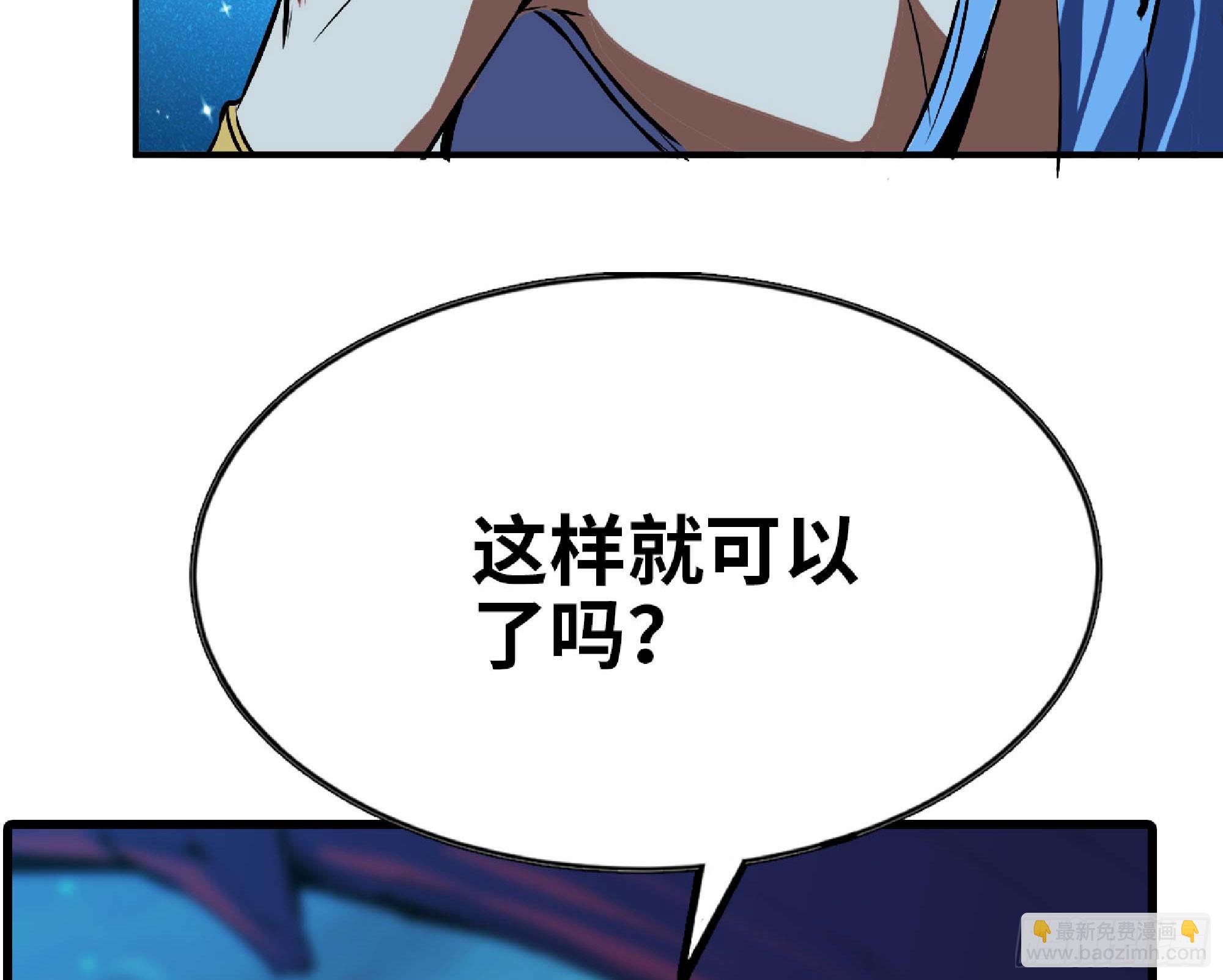 蘑菇勇者 - 115 109 分解咒印(2/2) - 2