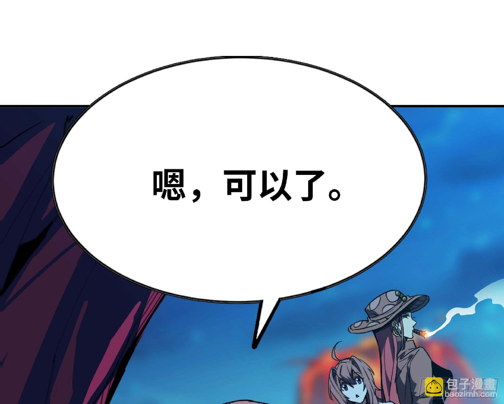 蘑菇勇者 - 115 109 分解咒印(2/2) - 5