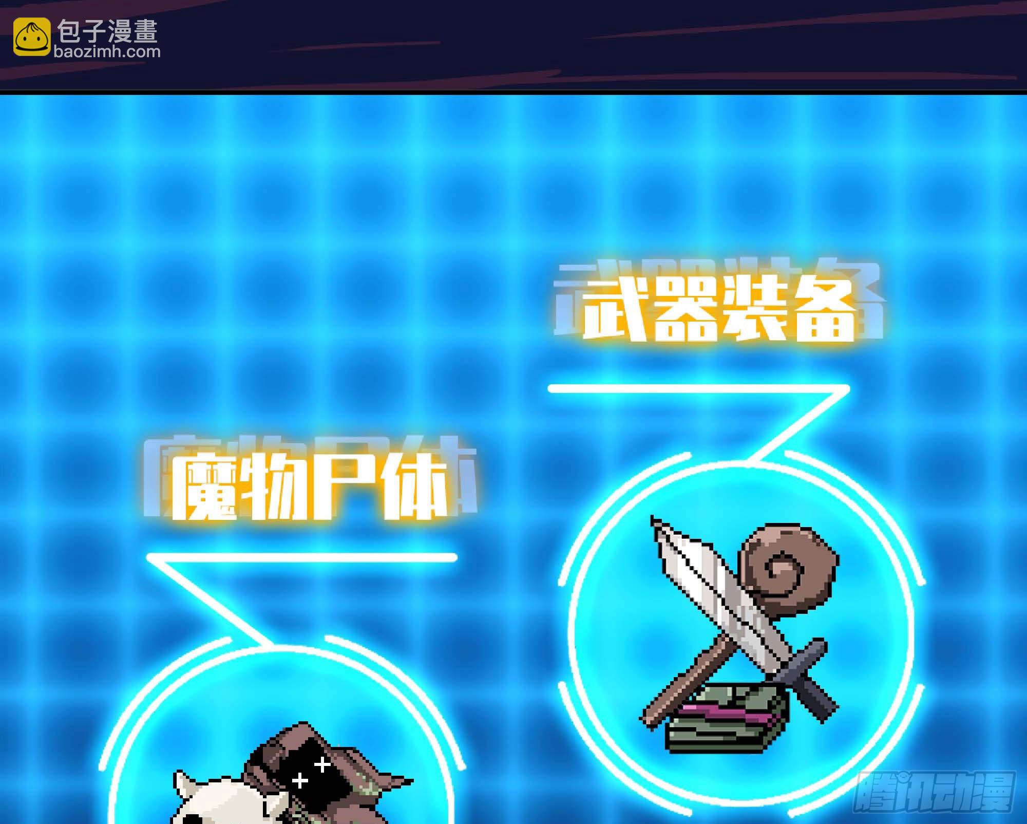 蘑菇勇者 - 115 109 分解咒印(2/2) - 1