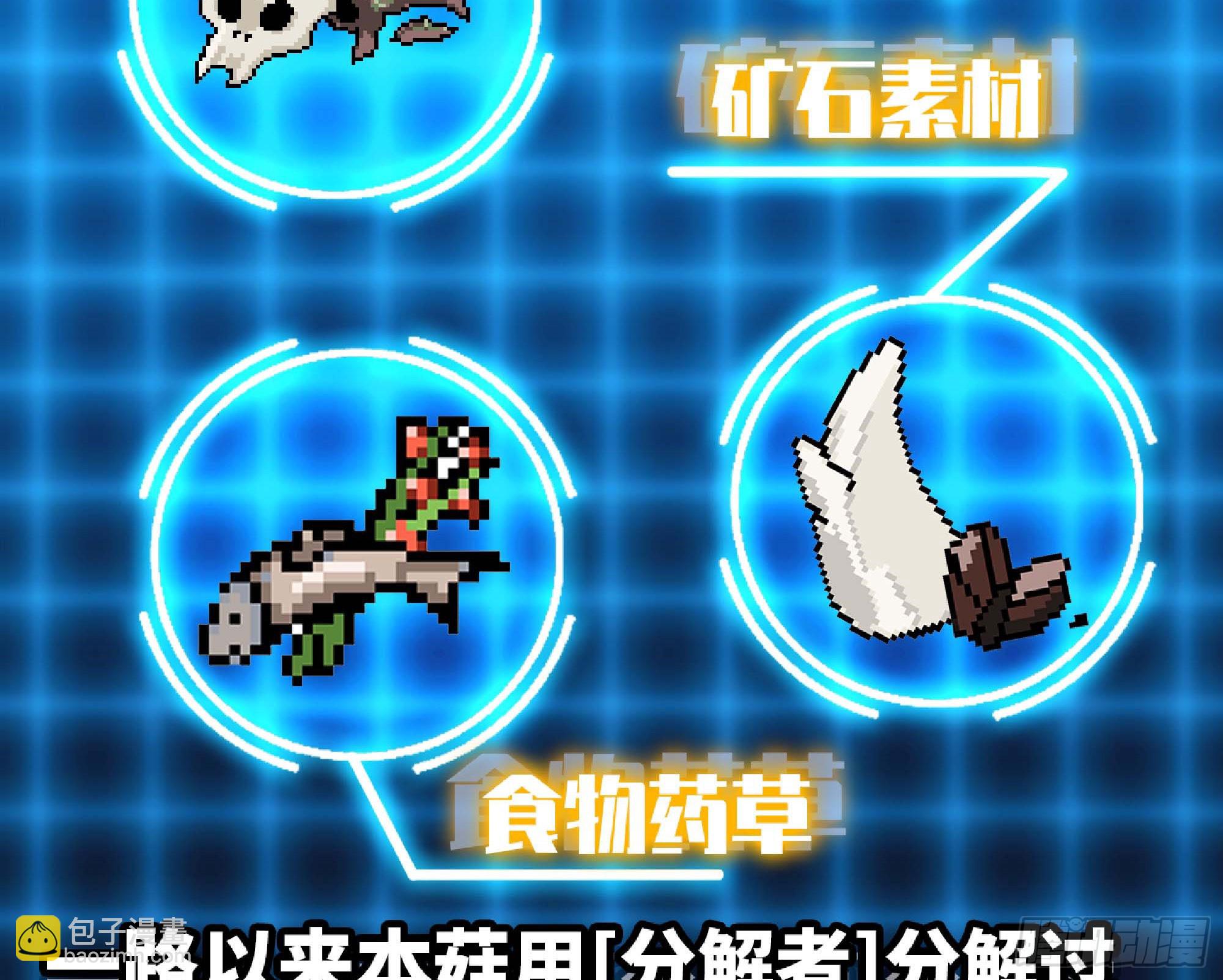 蘑菇勇者 - 115 109 分解咒印(2/2) - 2