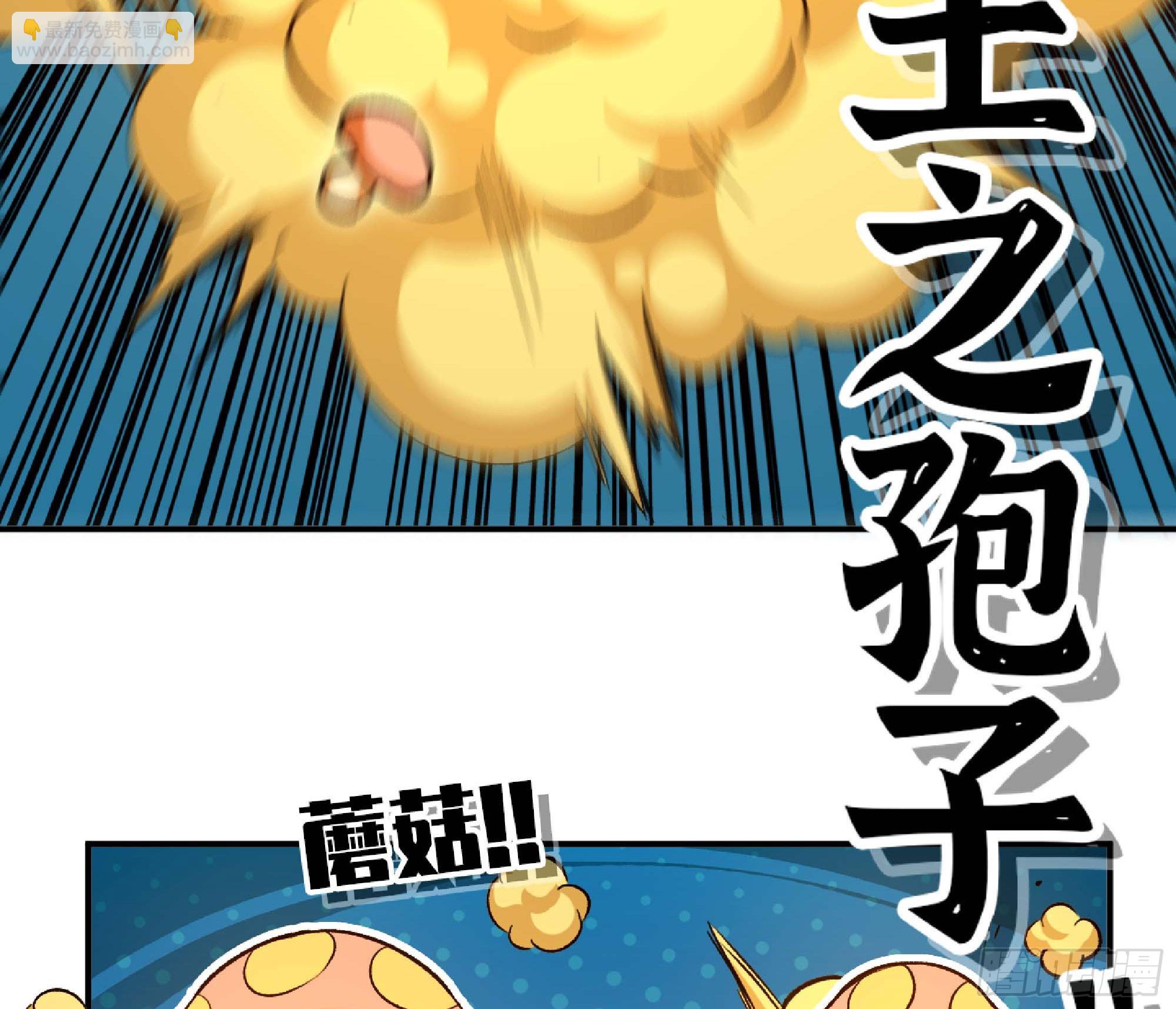 蘑菇勇者 - 115 109 分解咒印(2/2) - 2