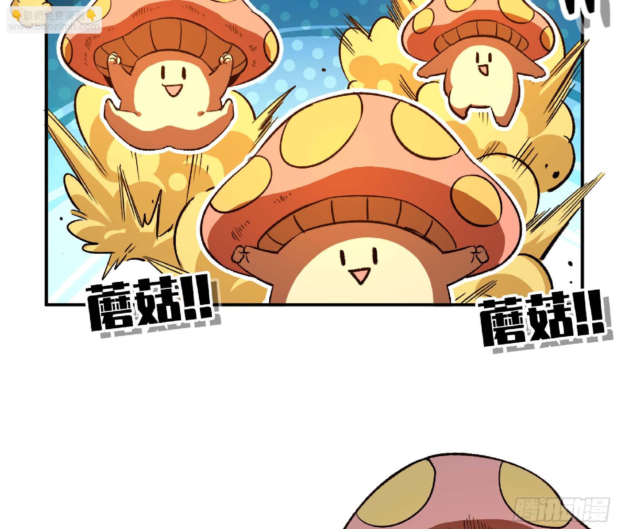 蘑菇勇者 - 115 109 分解咒印(2/2) - 3