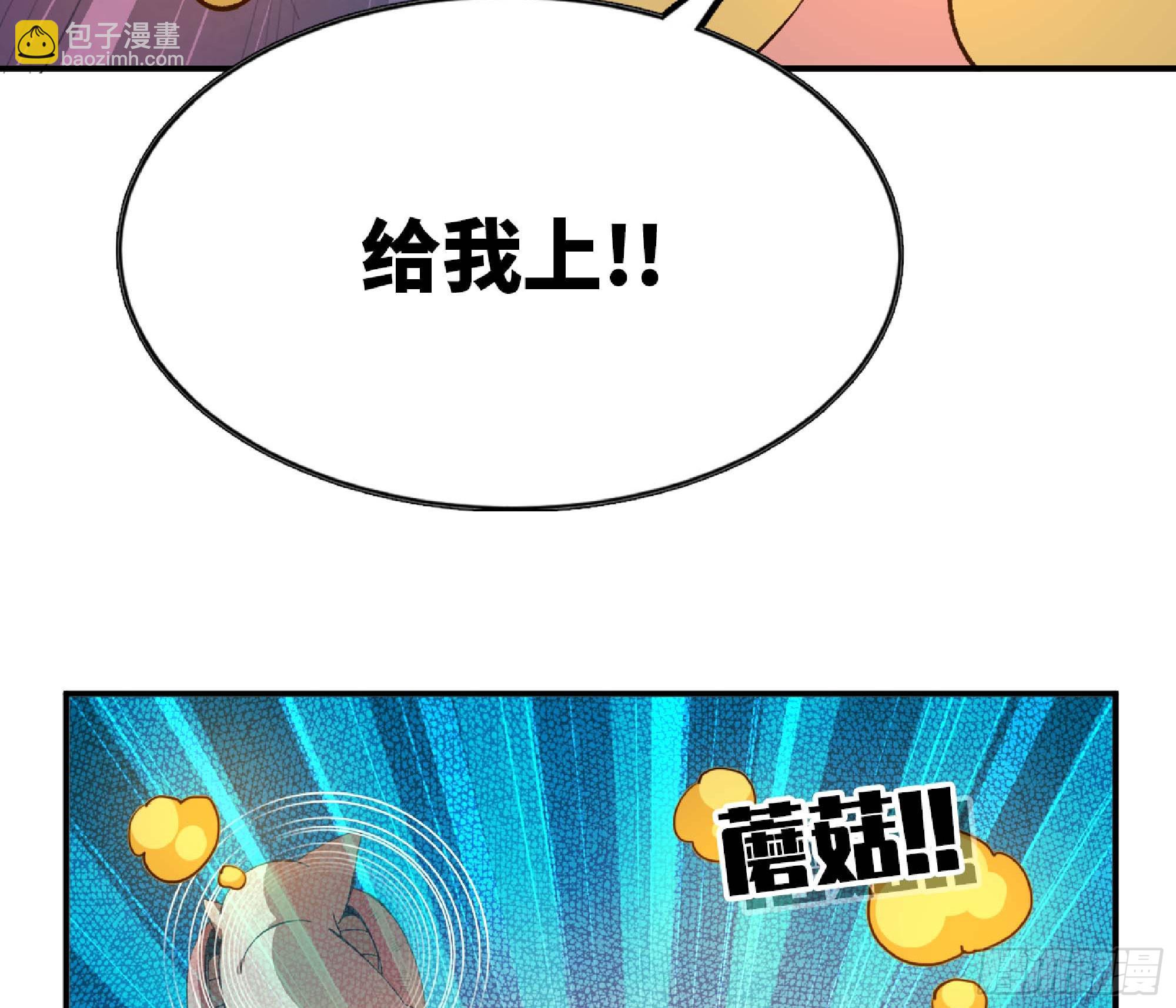 蘑菇勇者 - 115 109 分解咒印(2/2) - 6