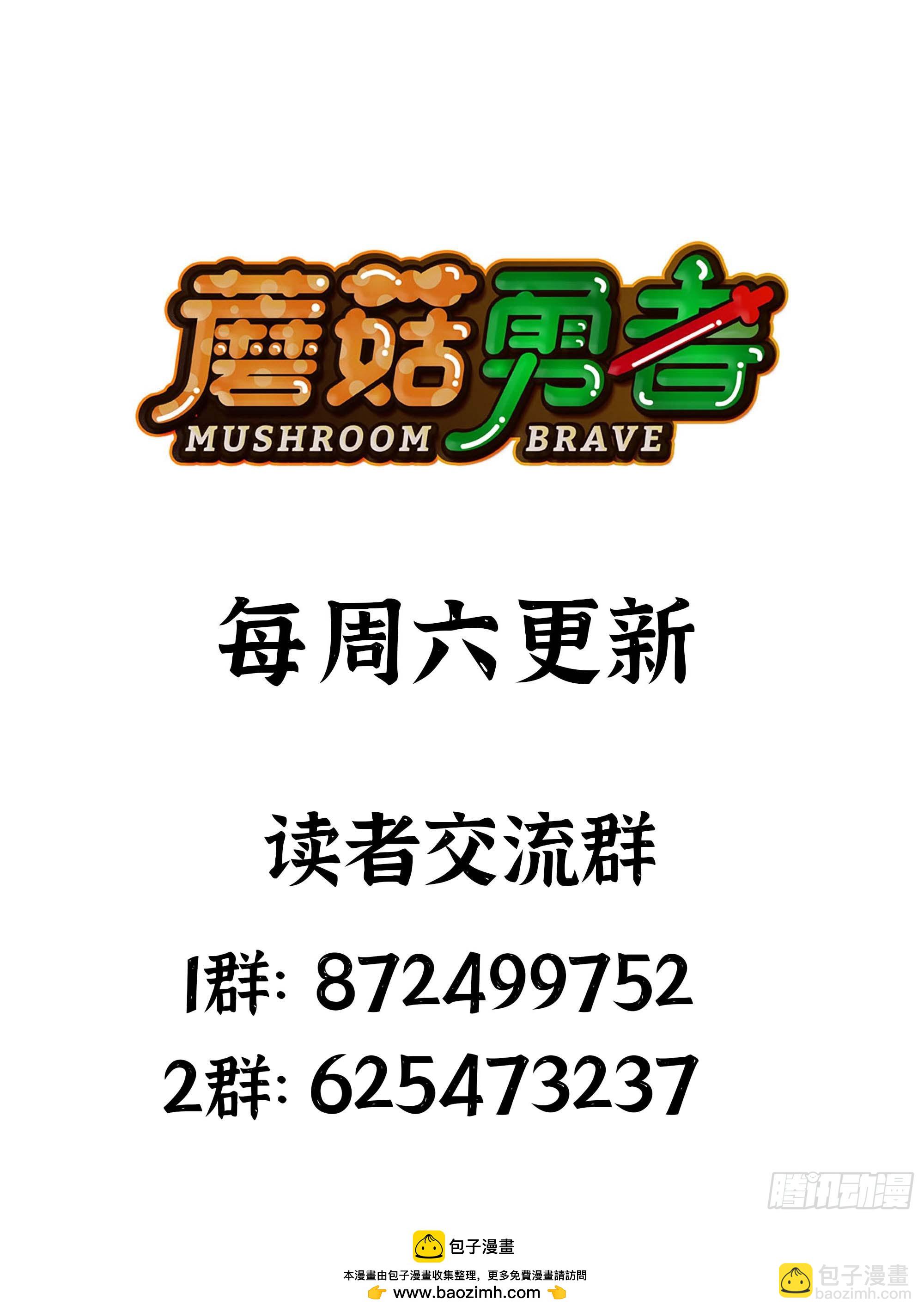 蘑菇勇者 - 115 109 分解咒印(2/2) - 6