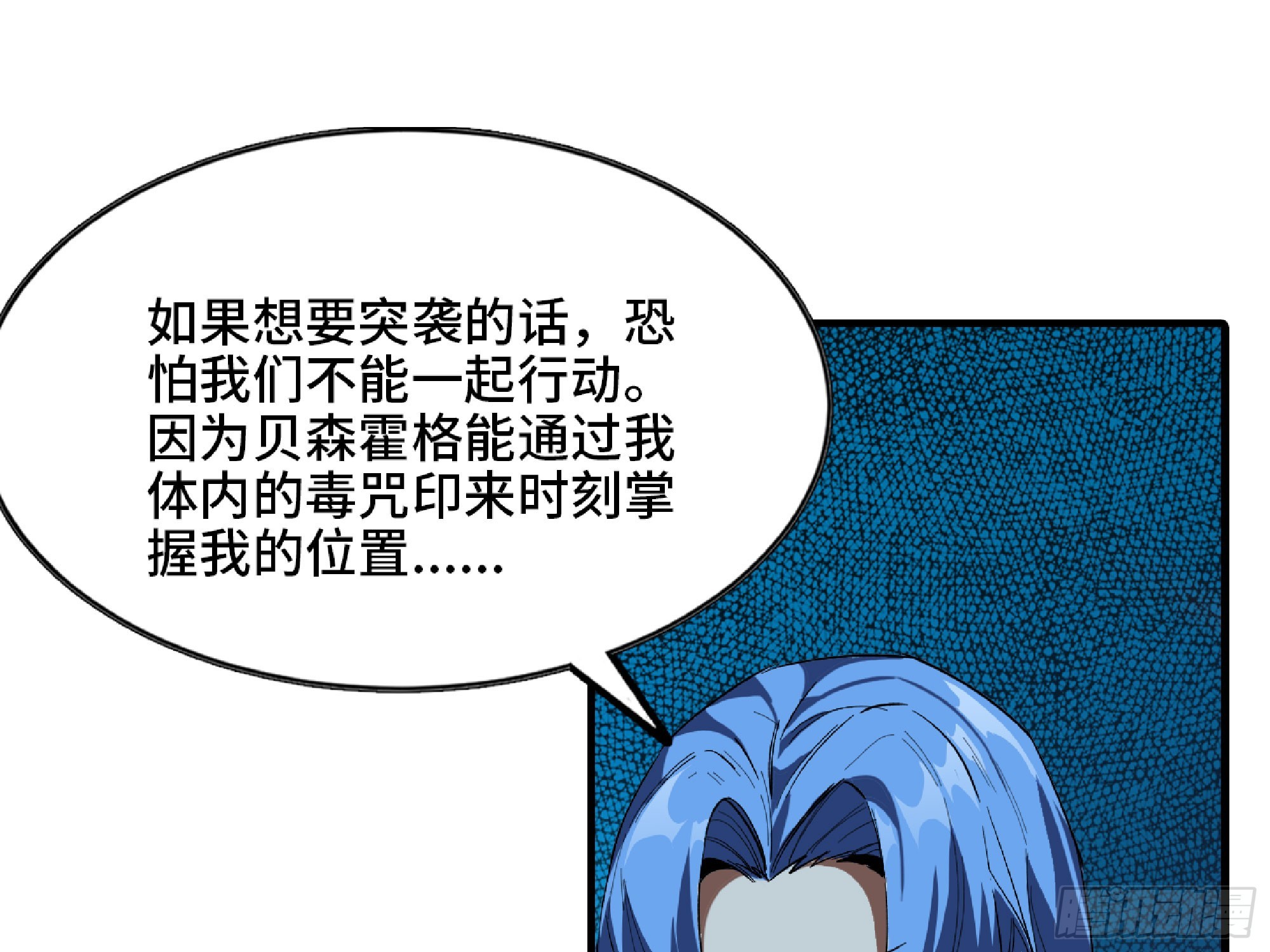 蘑菇勇者 - 115 109 分解咒印(1/2) - 1