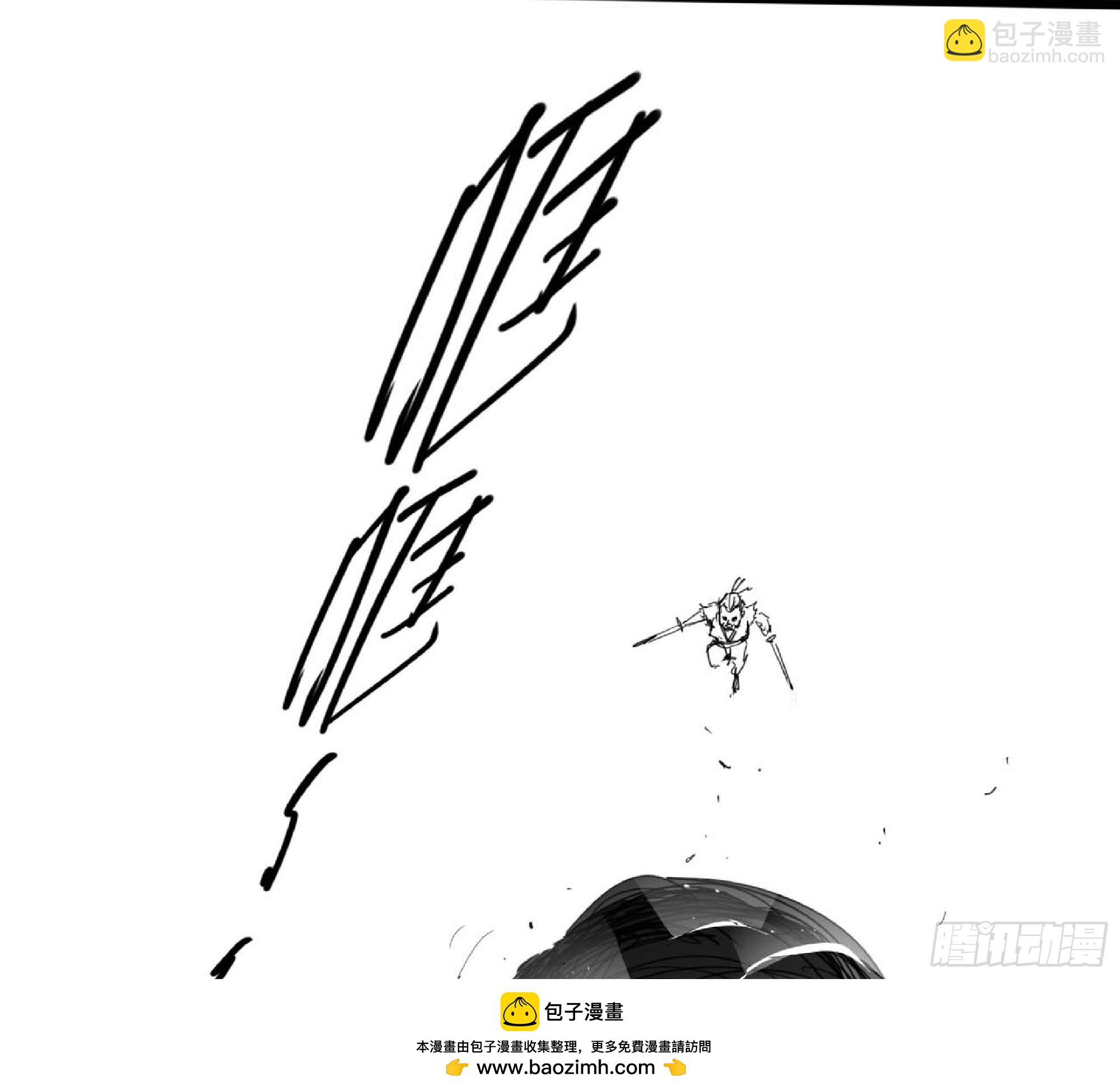 蘑菇勇者 - 120 111 喪屍蠕蟲(2/3) - 6