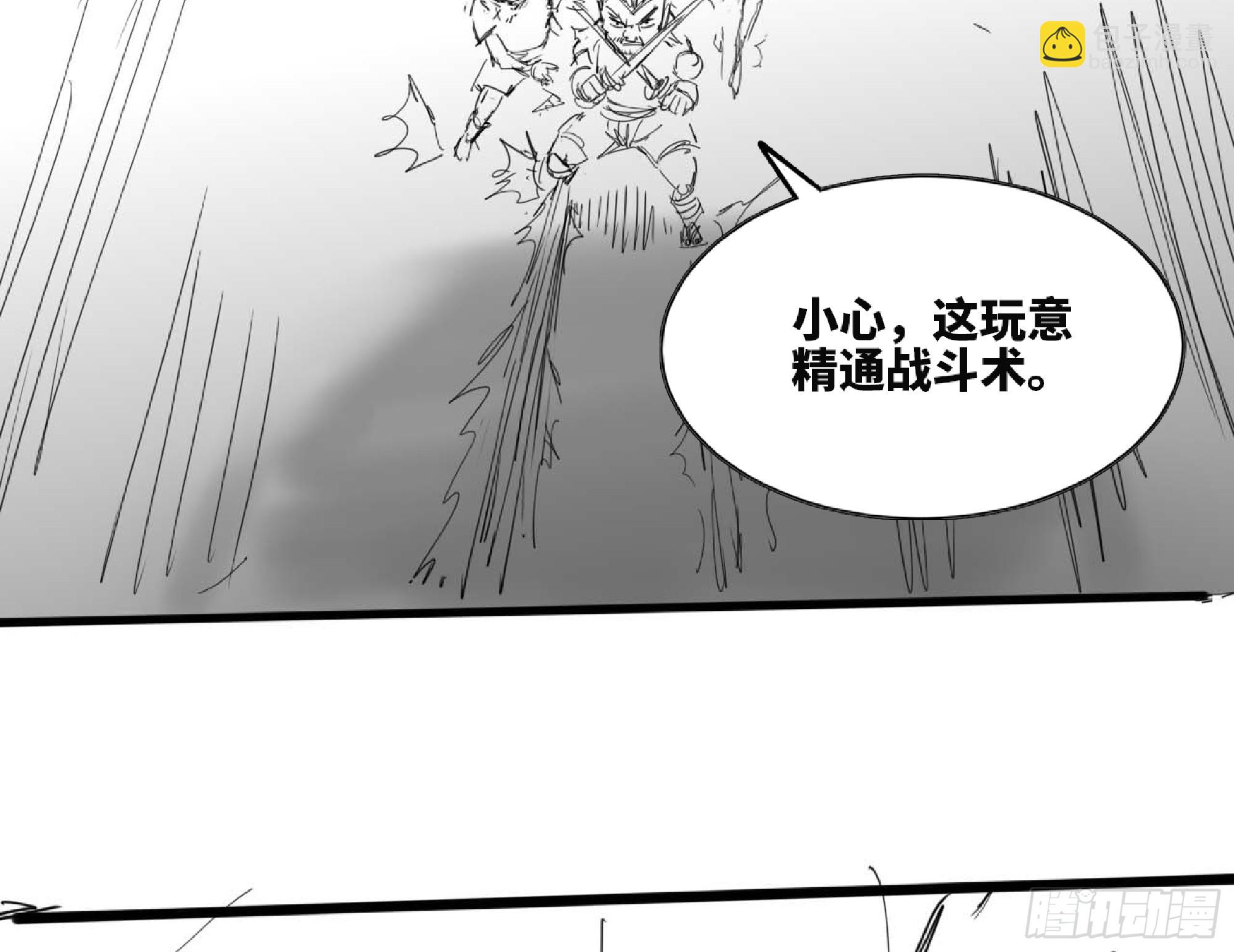 蘑菇勇者 - 120 111 喪屍蠕蟲(3/3) - 3