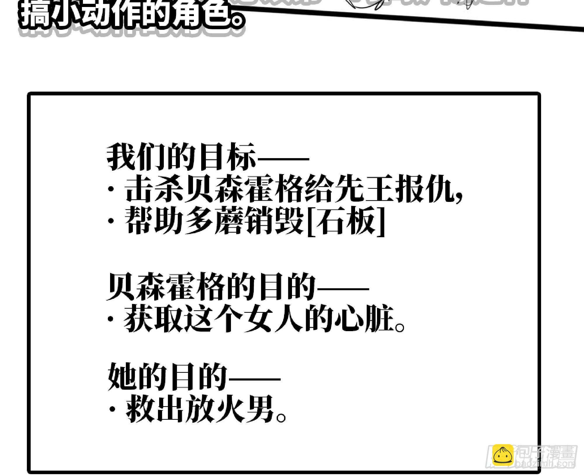 蘑菇勇者 - 120 111 喪屍蠕蟲(1/3) - 7