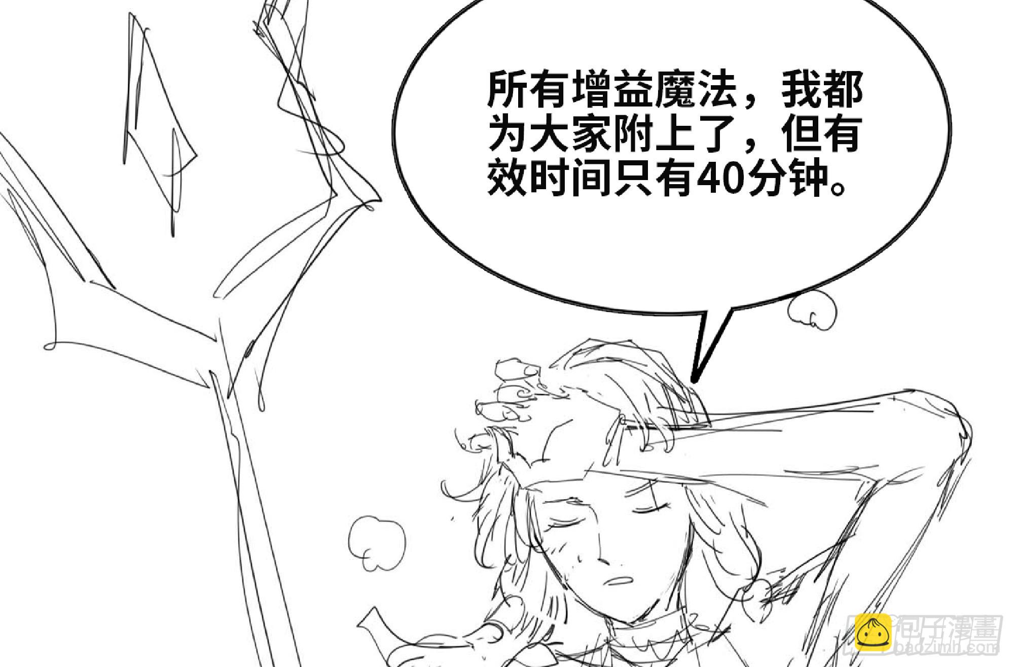 蘑菇勇者 - 120 111 喪屍蠕蟲(1/3) - 5