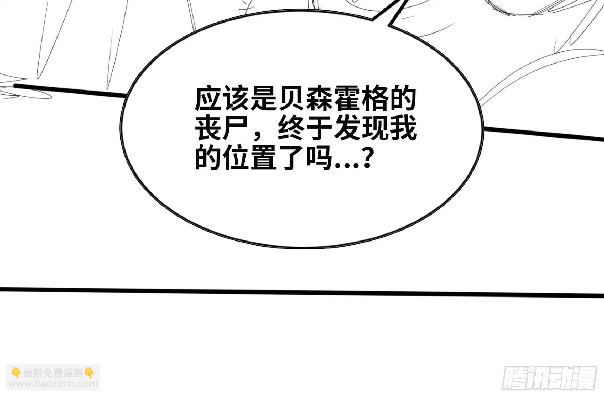 蘑菇勇者 - 120 111 喪屍蠕蟲(1/3) - 4