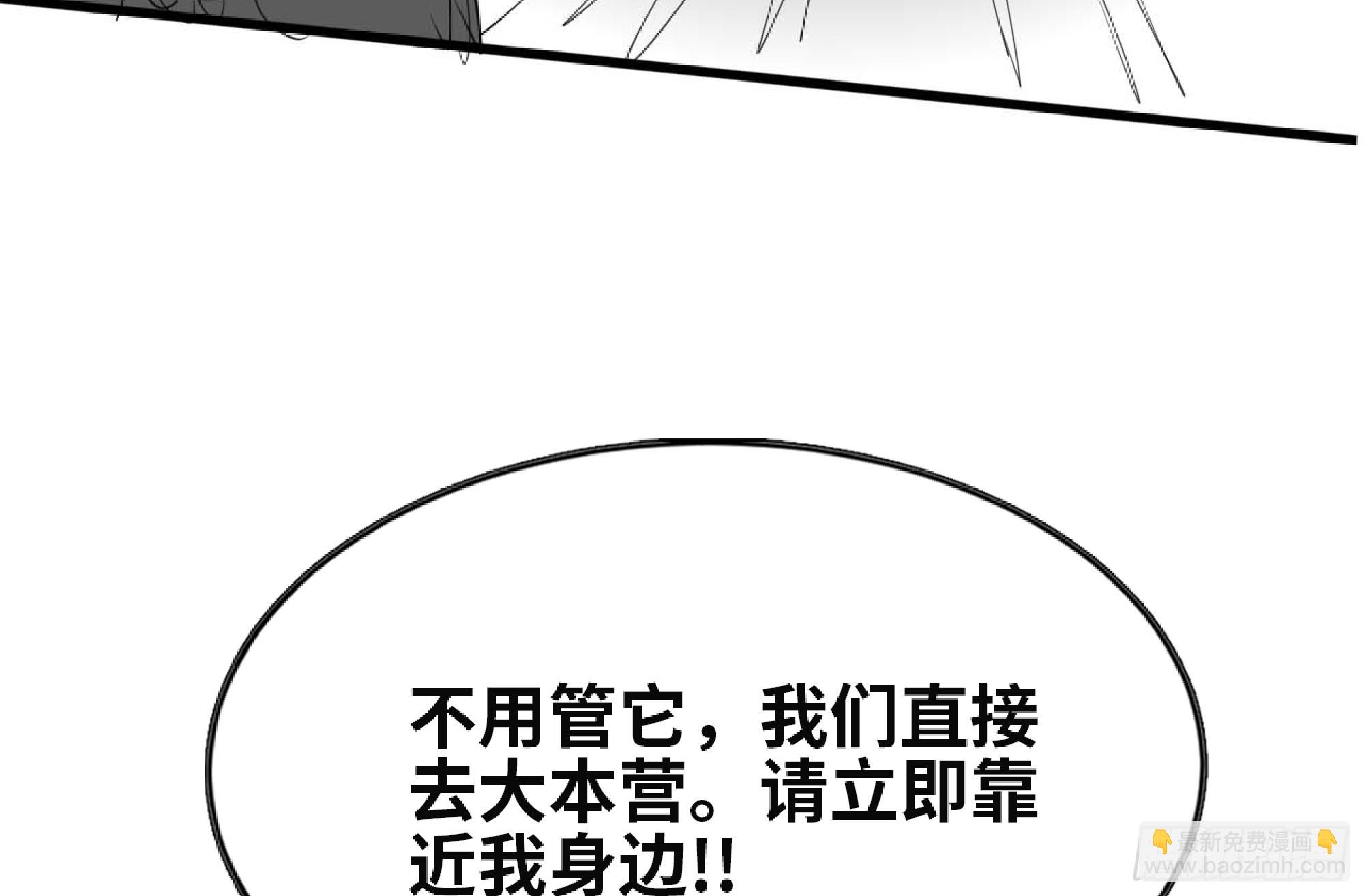 蘑菇勇者 - 120 111 喪屍蠕蟲(1/3) - 7