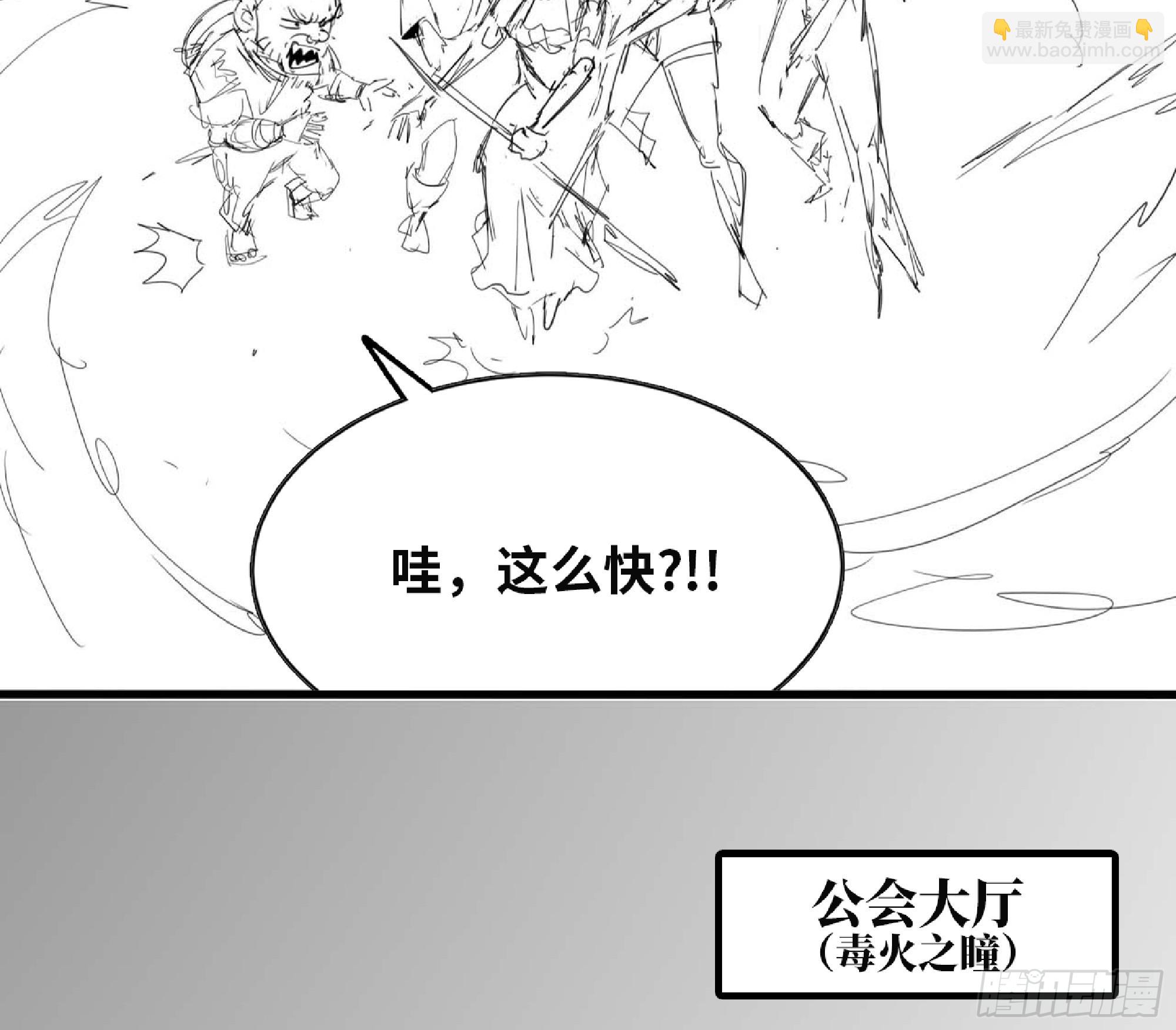 蘑菇勇者 - 120 111 喪屍蠕蟲(2/3) - 8