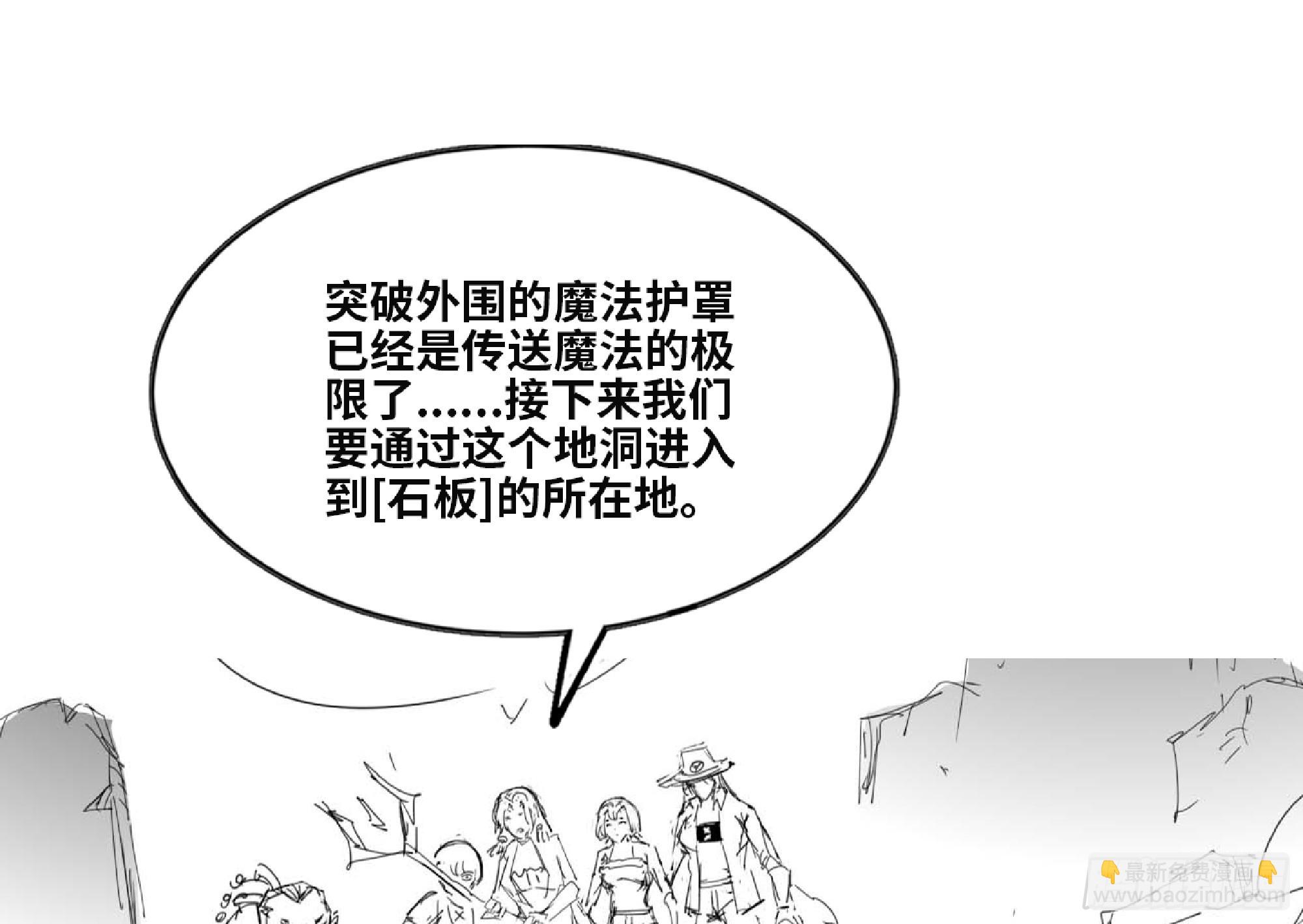 蘑菇勇者 - 120 111 喪屍蠕蟲(2/3) - 4