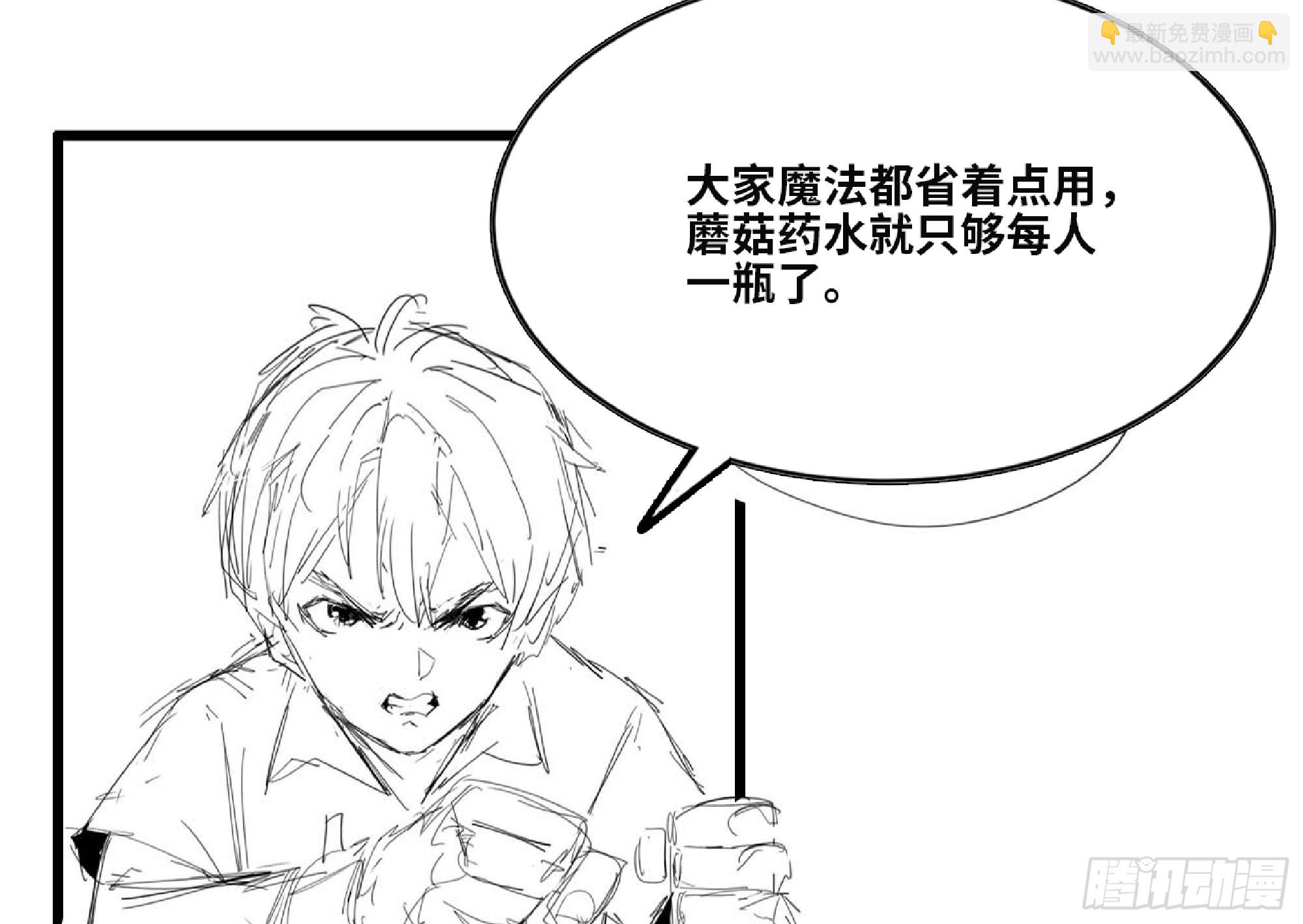 蘑菇勇者 - 120 111 喪屍蠕蟲(2/3) - 6