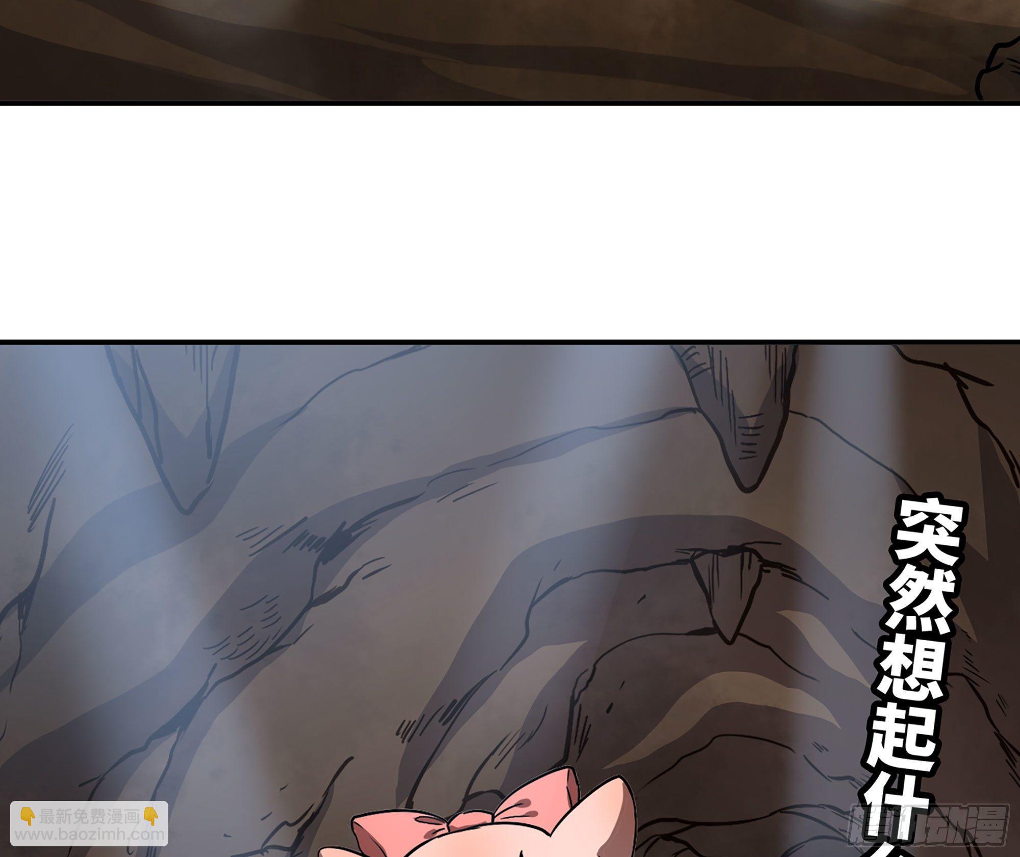 蘑菇勇者 - 9- 豬豬拱拱(3/3) - 2