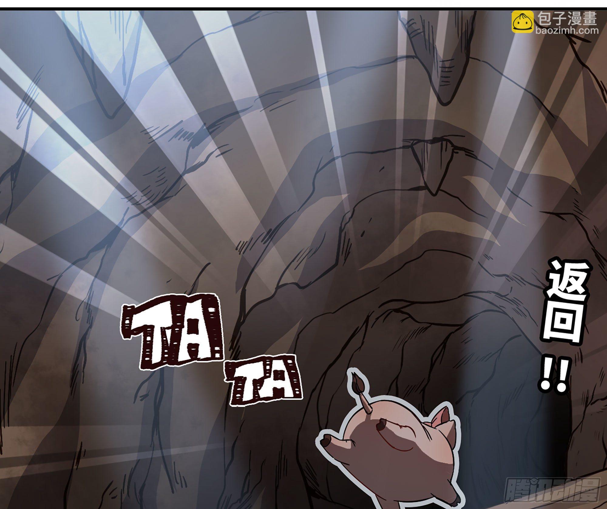 蘑菇勇者 - 9- 豬豬拱拱(3/3) - 4