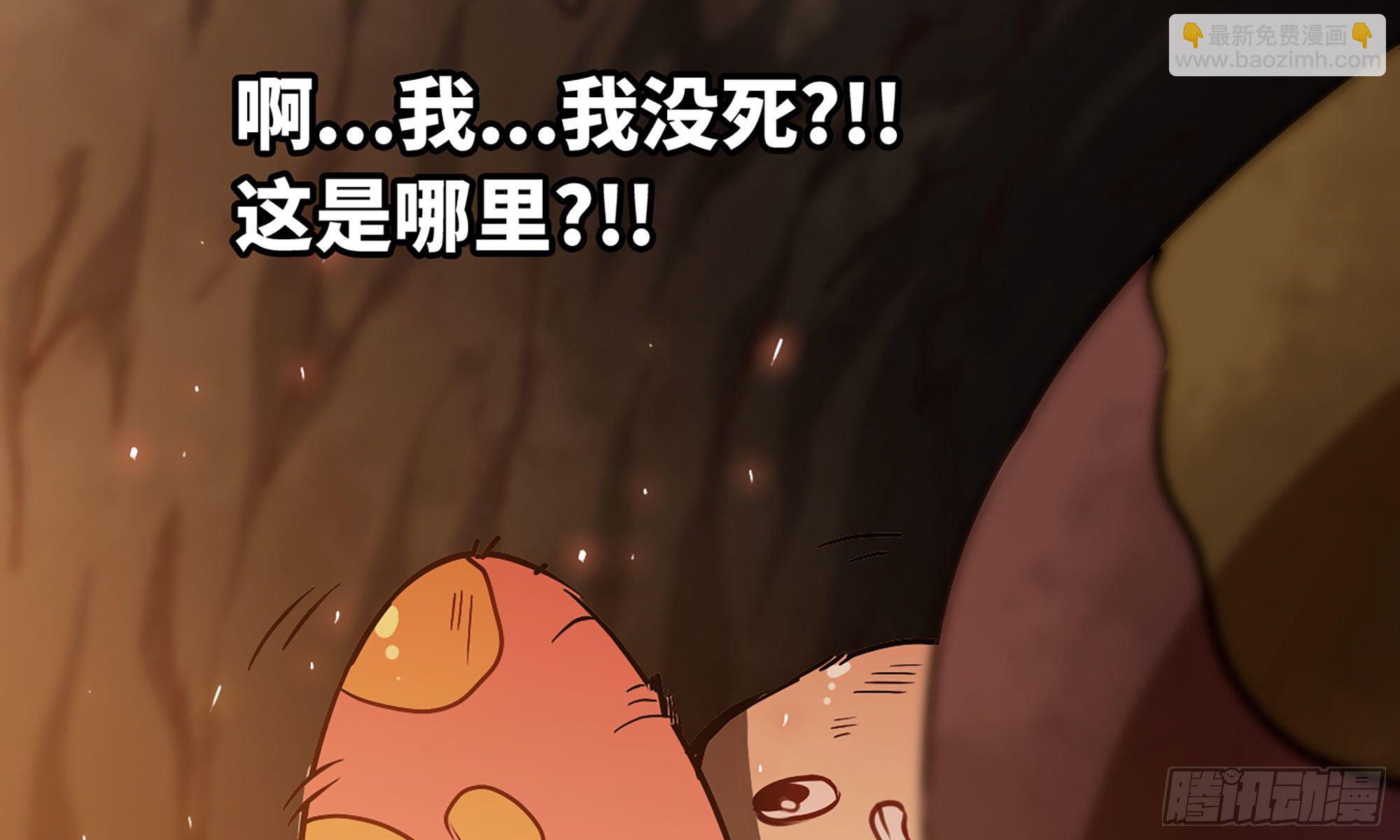 蘑菇勇者 - 9- 豬豬拱拱(1/3) - 3