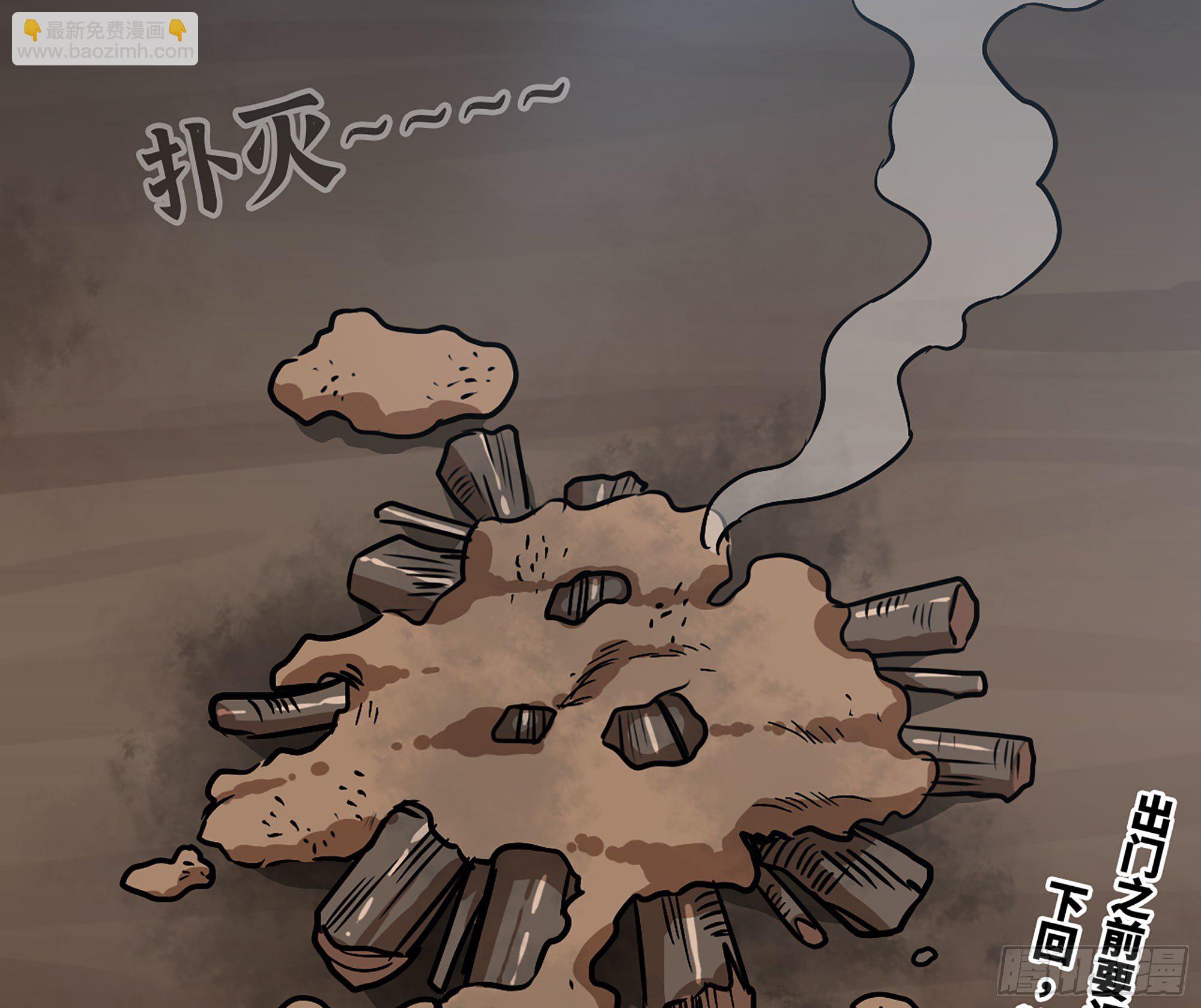 蘑菇勇者 - 9- 豬豬拱拱(3/3) - 4