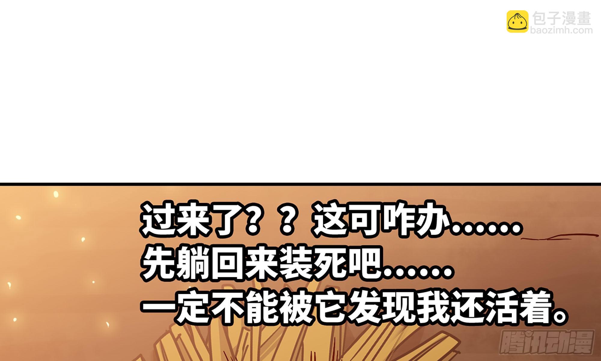 蘑菇勇者 - 9- 豬豬拱拱(1/3) - 2