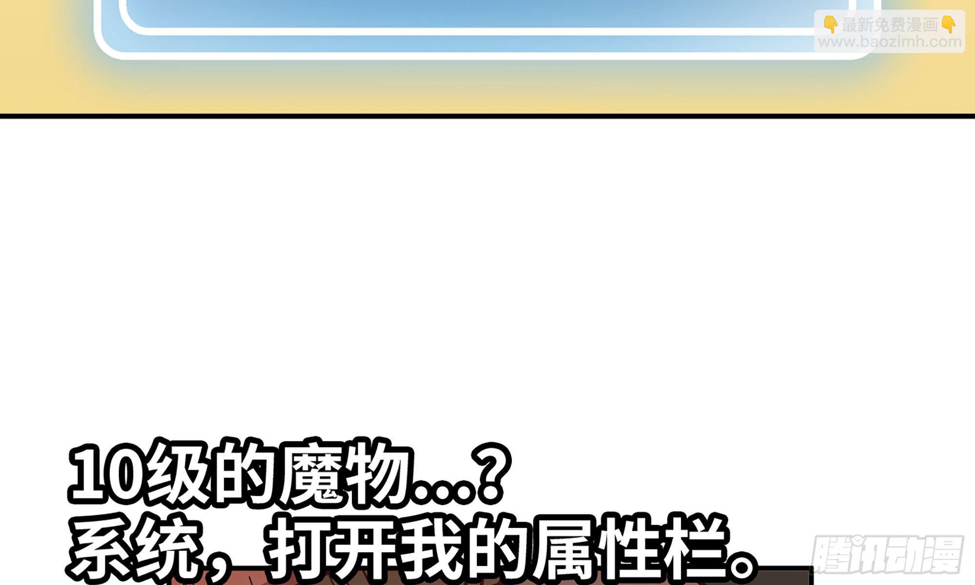 蘑菇勇者 - 11- 驅逐(1/3) - 2