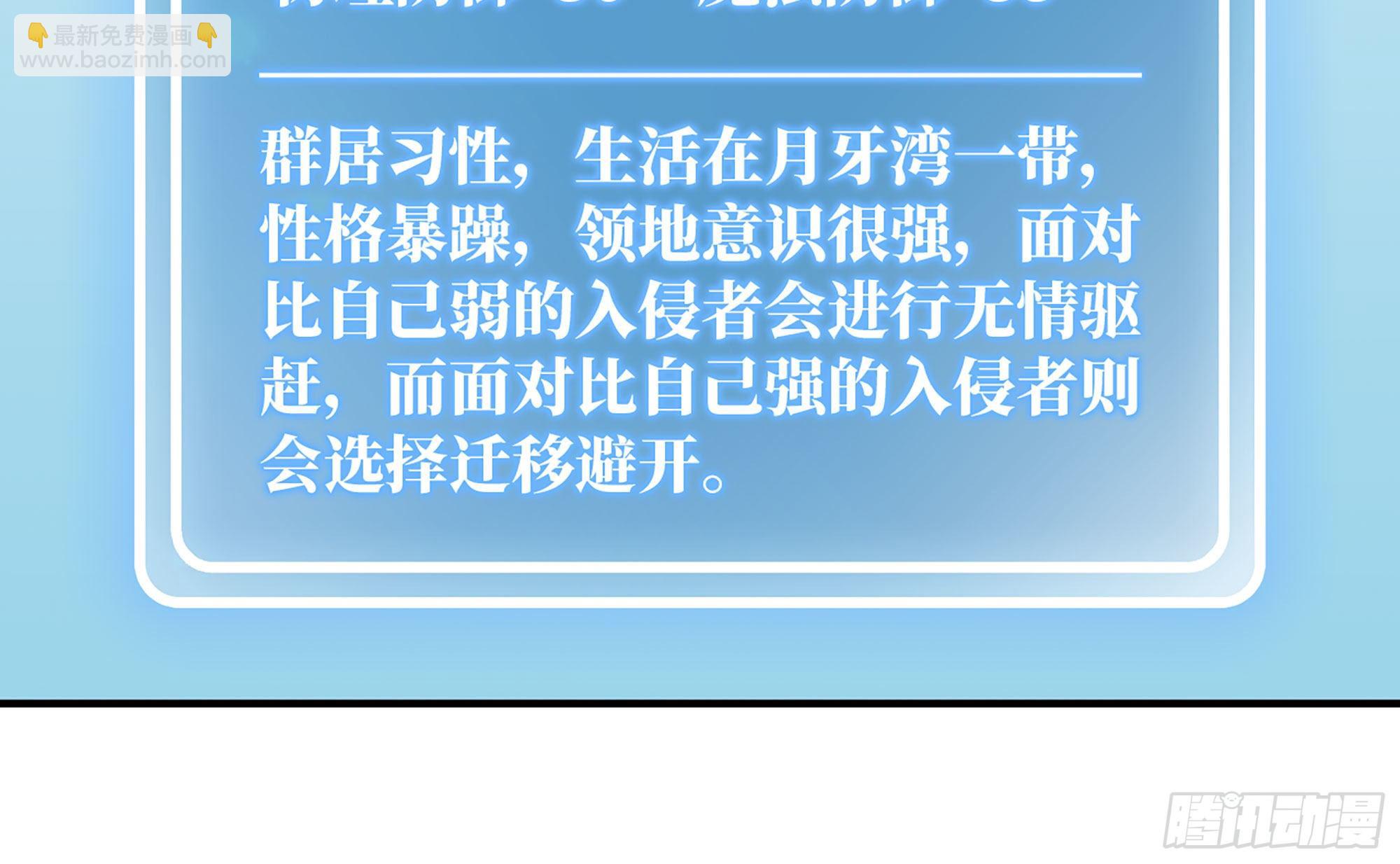 蘑菇勇者 - 11- 驅逐(3/3) - 5