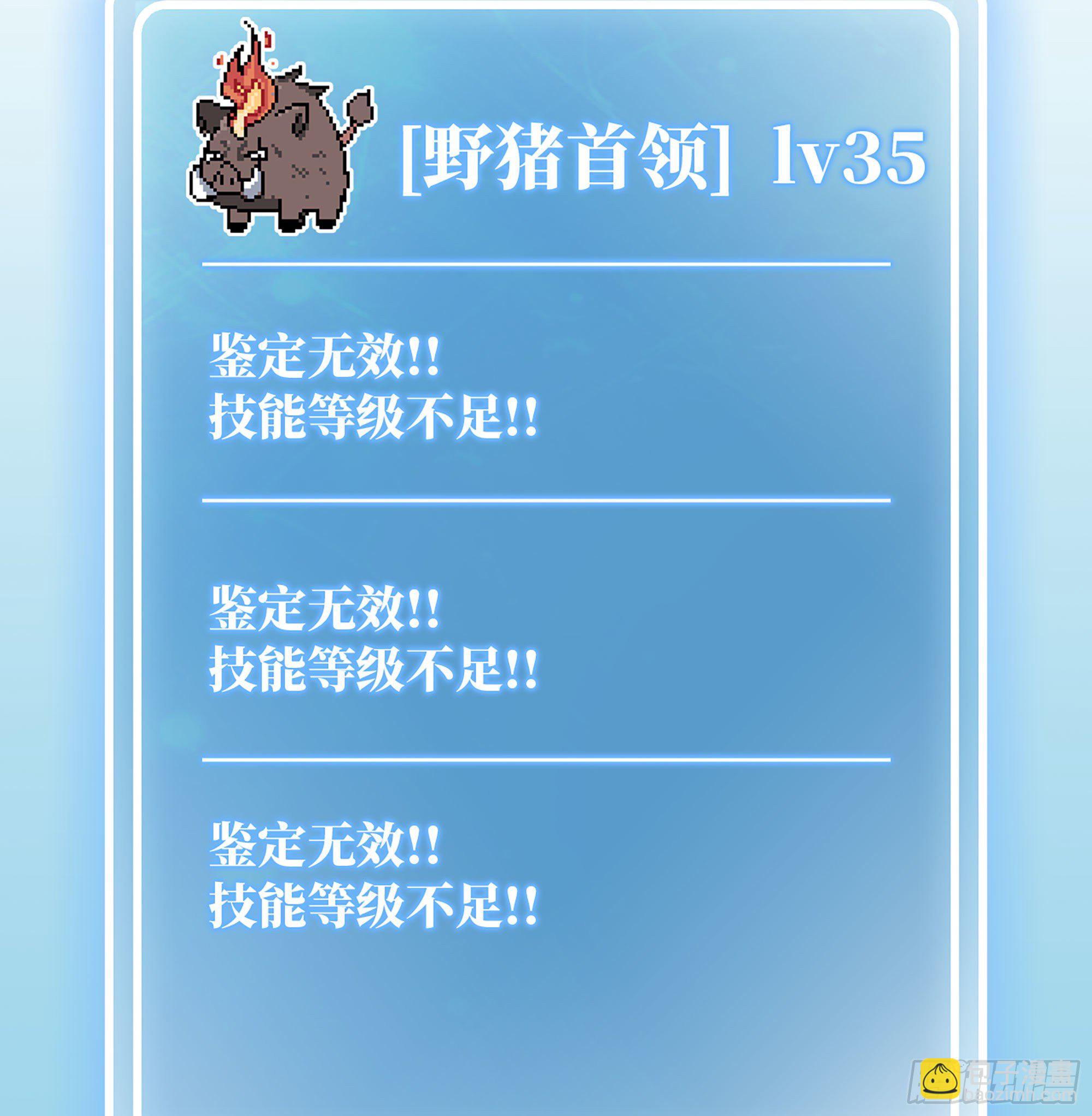 蘑菇勇者 - 11- 驅逐(3/3) - 6