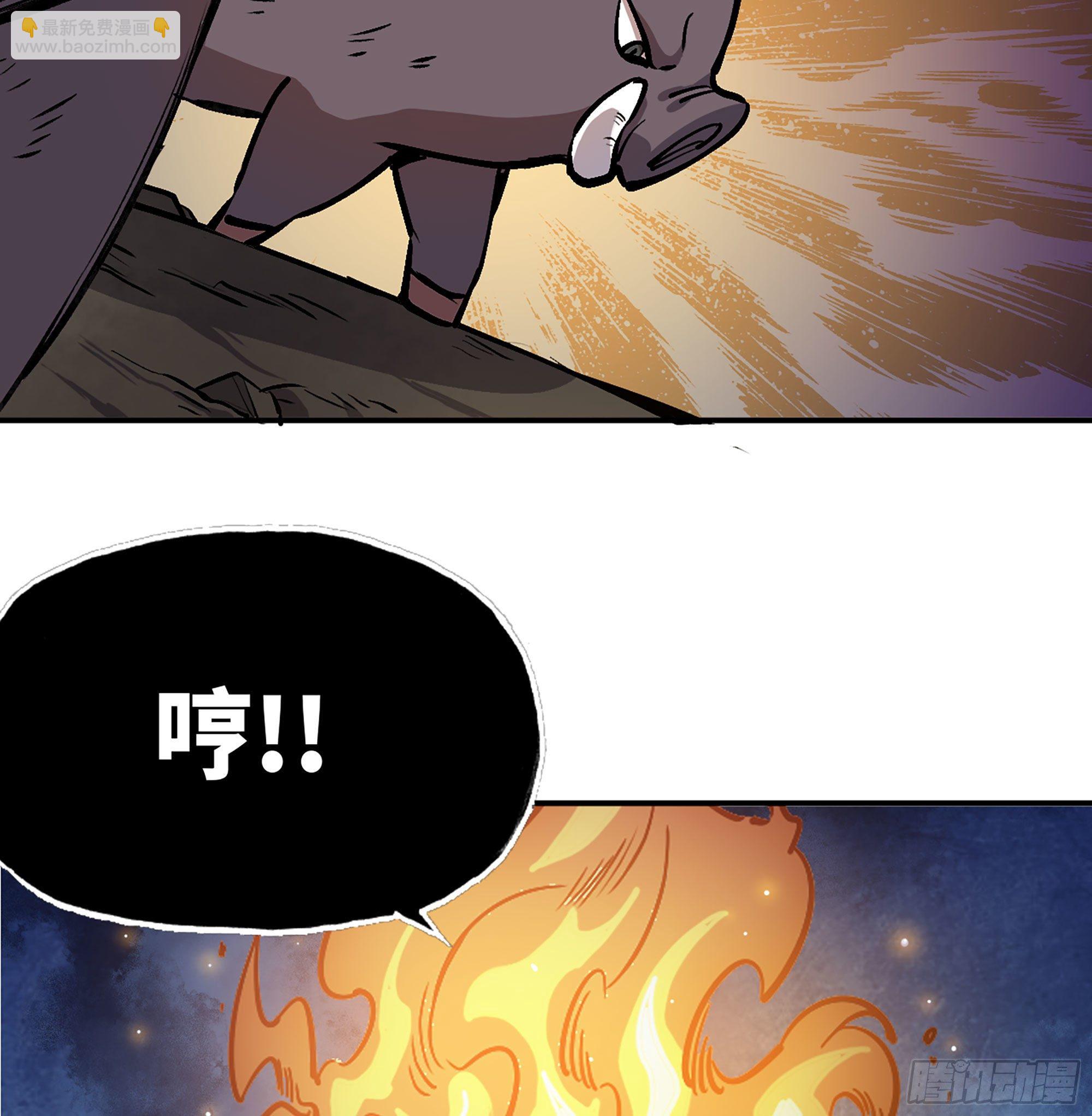 蘑菇勇者 - 11- 驅逐(3/3) - 4