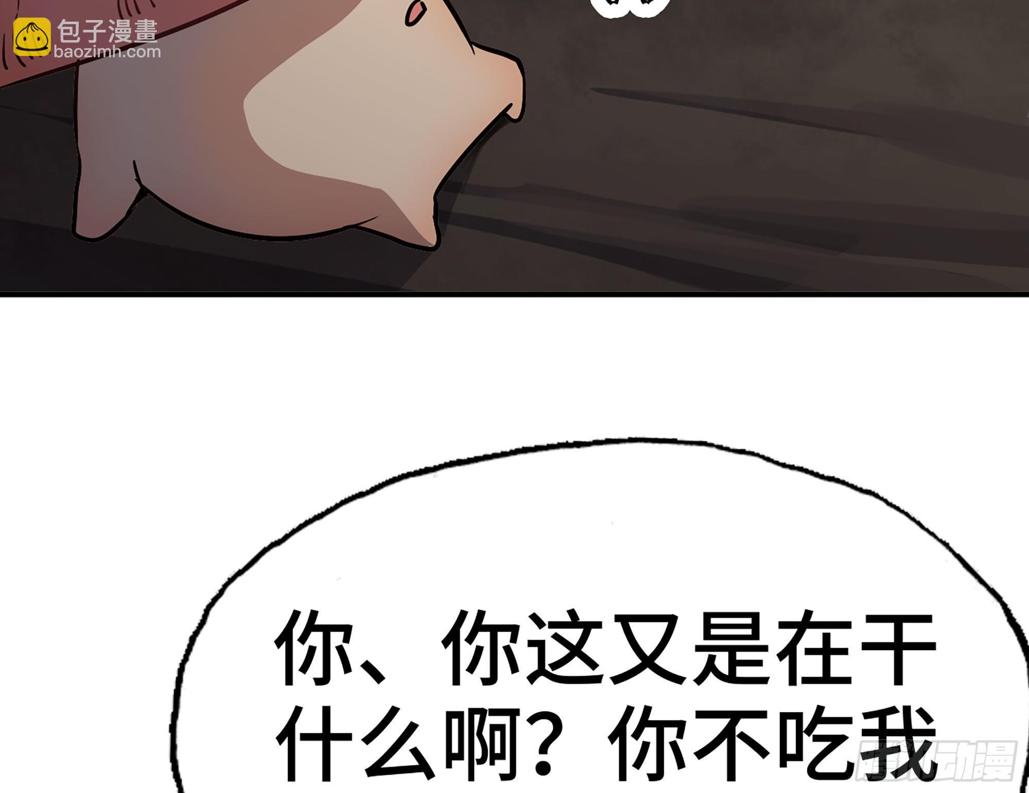 蘑菇勇者 - 11- 驅逐(1/3) - 3