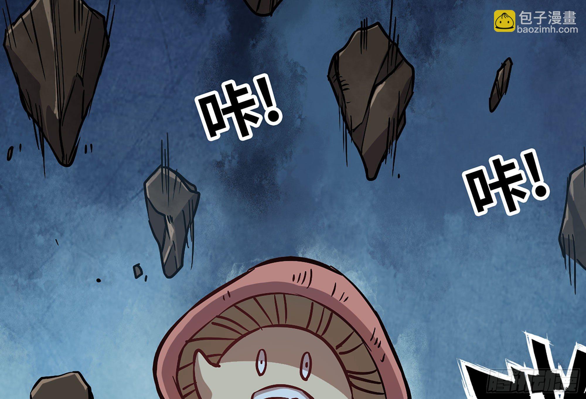 蘑菇勇者 - 11- 驅逐(2/3) - 8