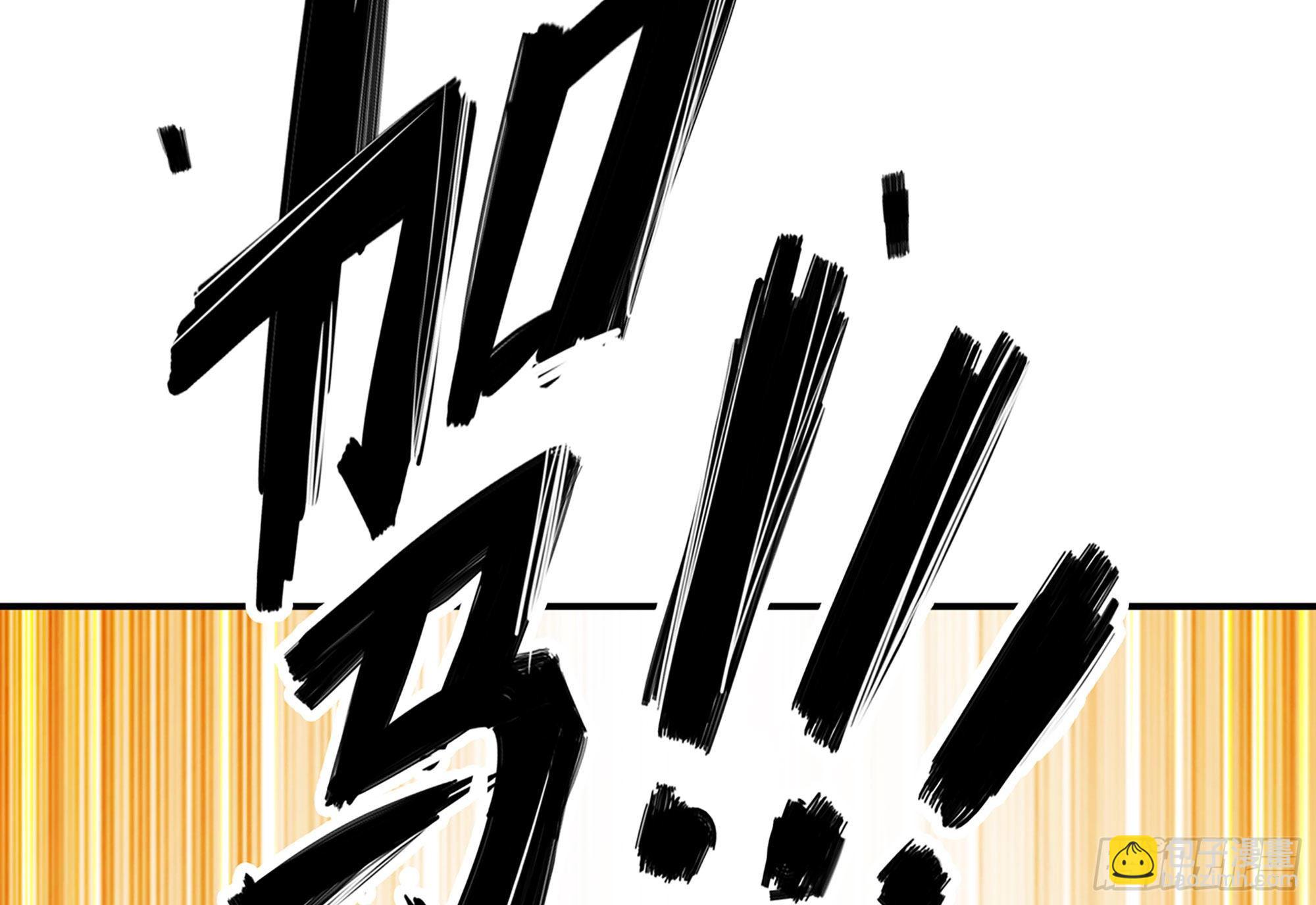 蘑菇勇者 - 11- 驅逐(2/3) - 1