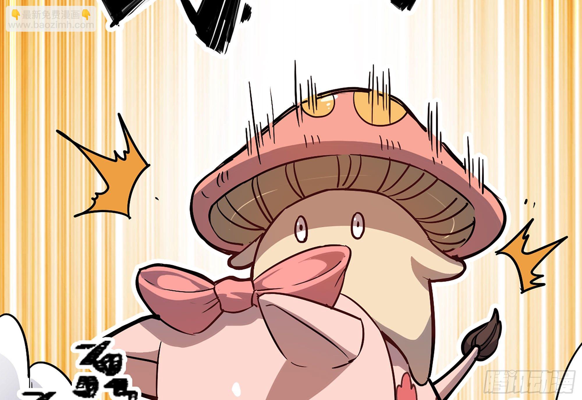 蘑菇勇者 - 11- 驅逐(2/3) - 2