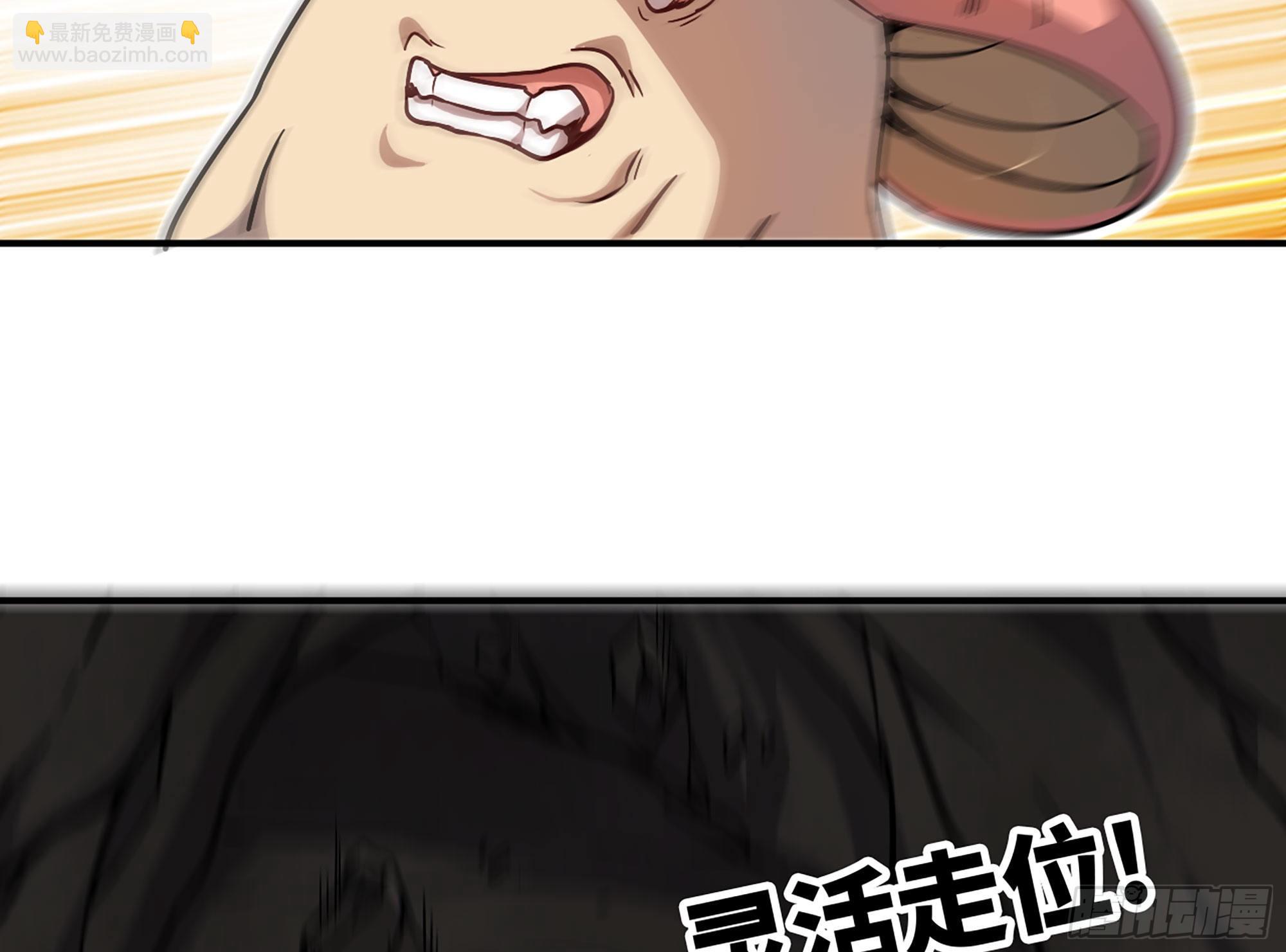 蘑菇勇者 - 11- 驅逐(2/3) - 6