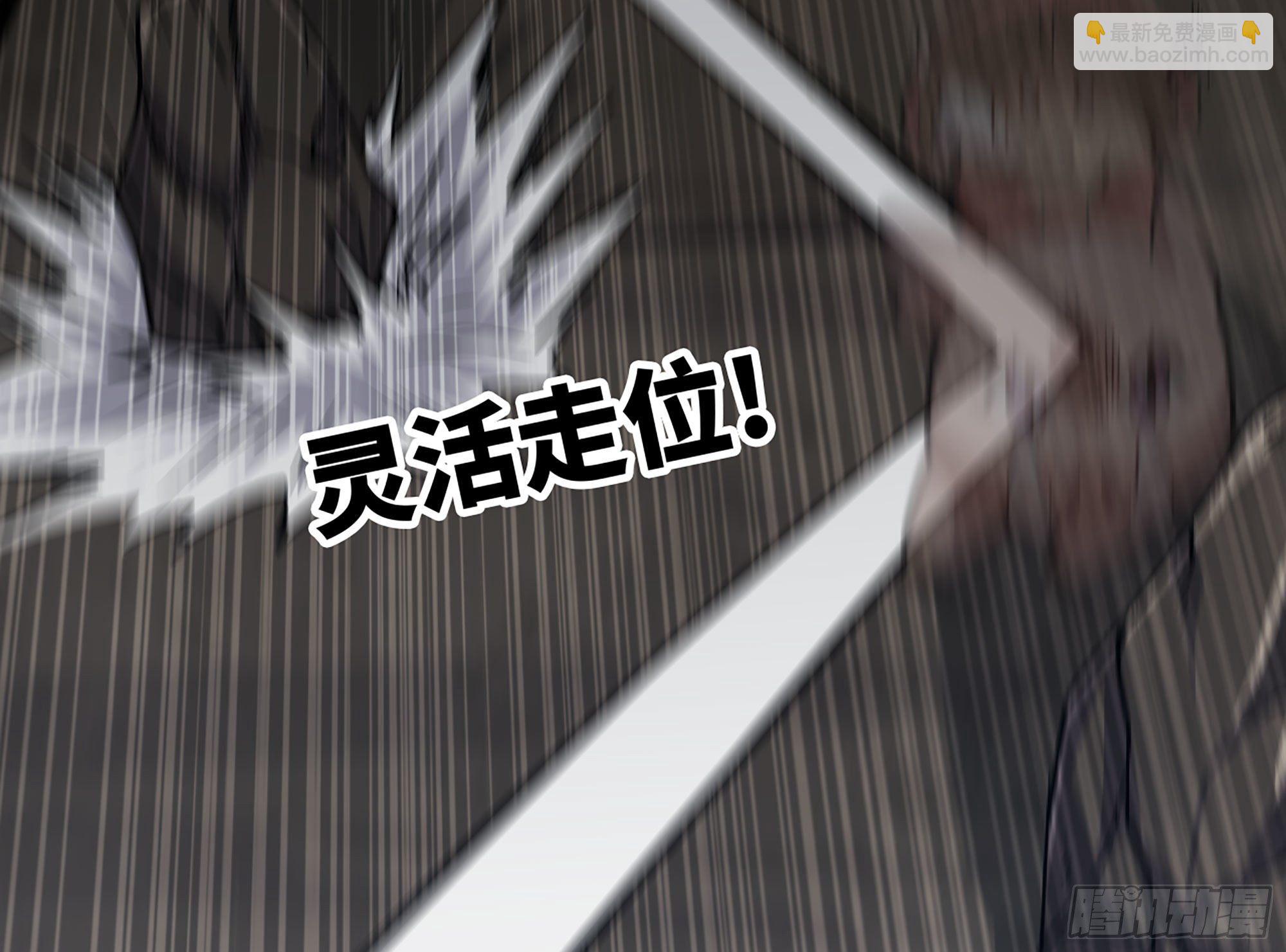 蘑菇勇者 - 11- 驅逐(2/3) - 8