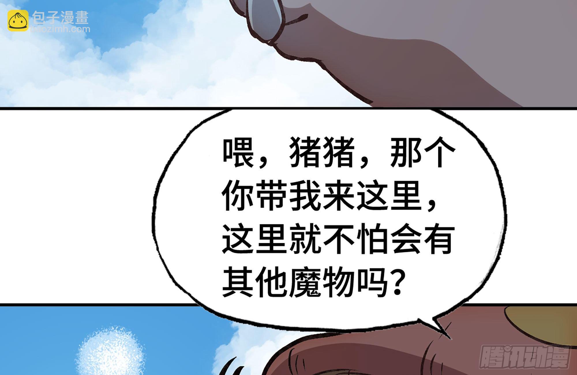 蘑菇勇者 - 13- 任務進行時(1/2) - 6