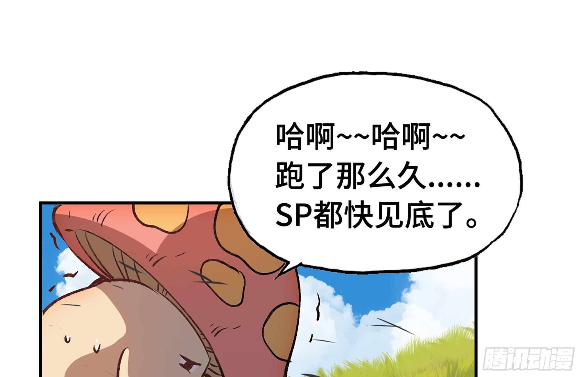 蘑菇勇者 - 13- 任務進行時(1/2) - 2