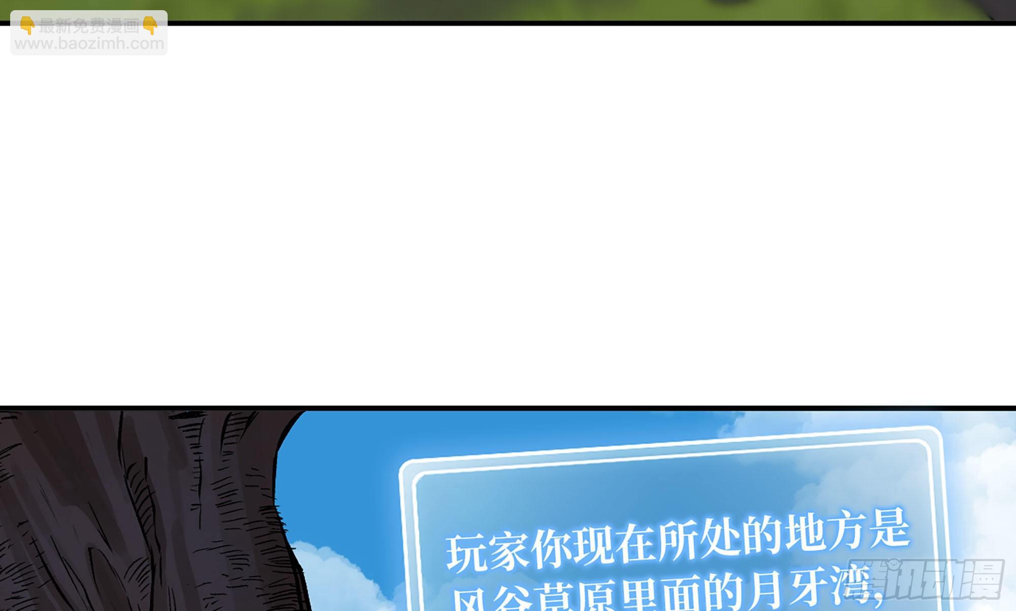 蘑菇勇者 - 13- 任務進行時(1/2) - 7