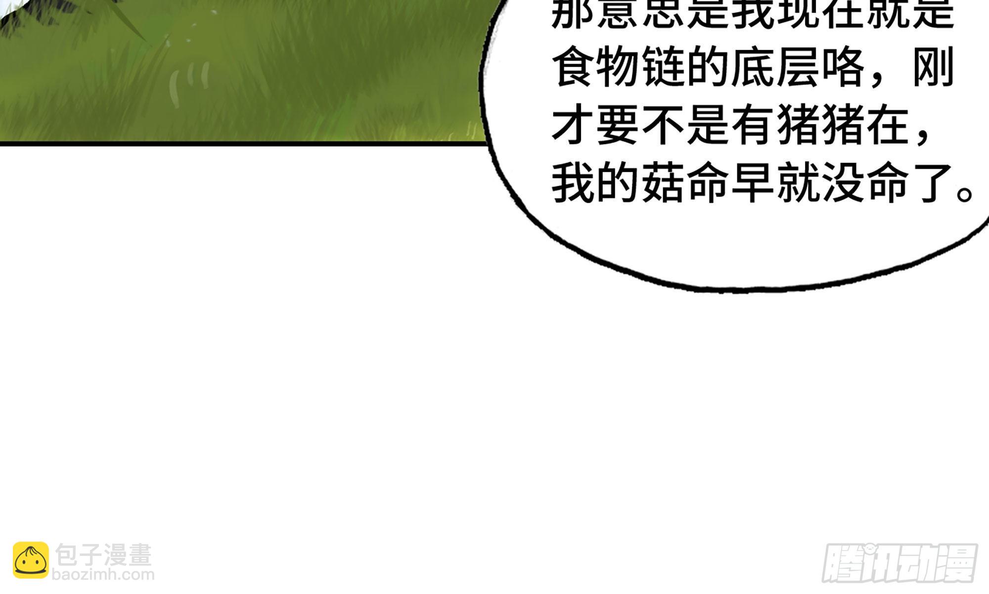 蘑菇勇者 - 13- 任務進行時(1/2) - 1